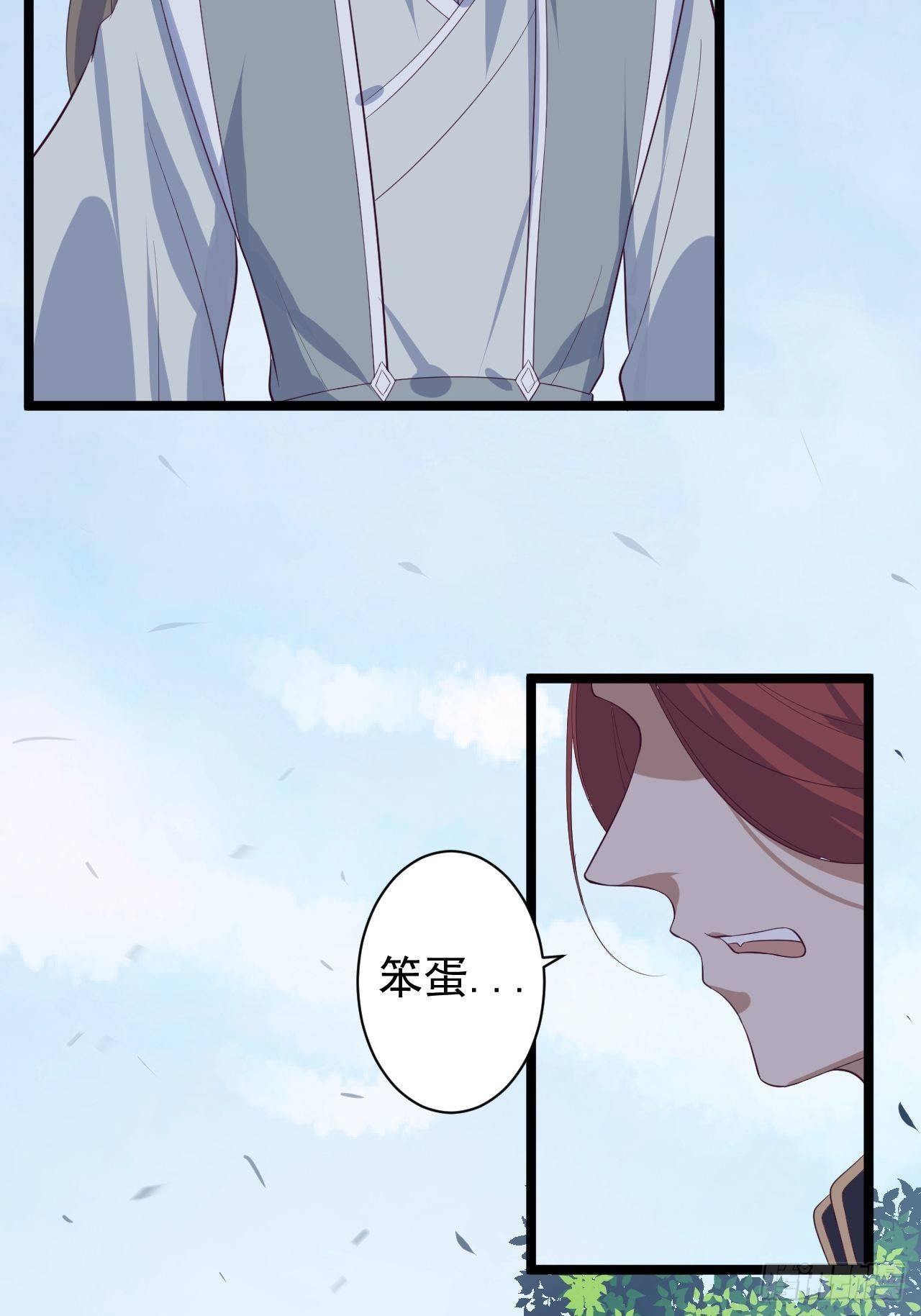 第32话 狐狸嫁女-第33话