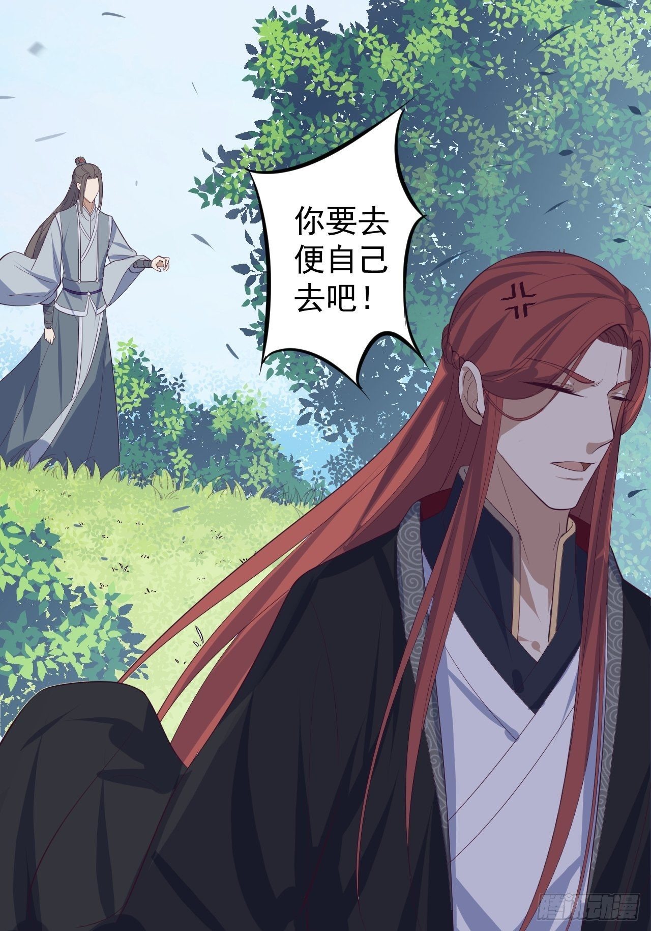 第32话 狐狸嫁女-第33话