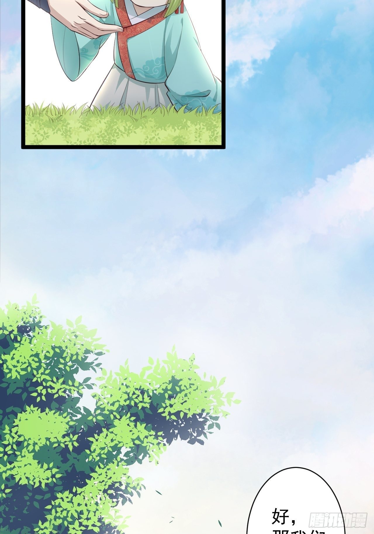 第32话 狐狸嫁女-第33话