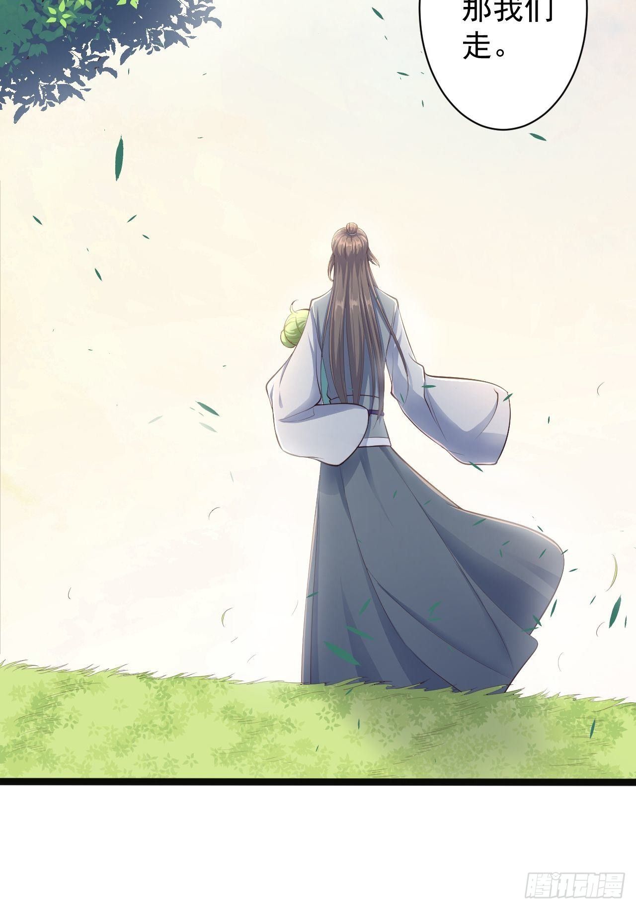 第32话 狐狸嫁女-第33话