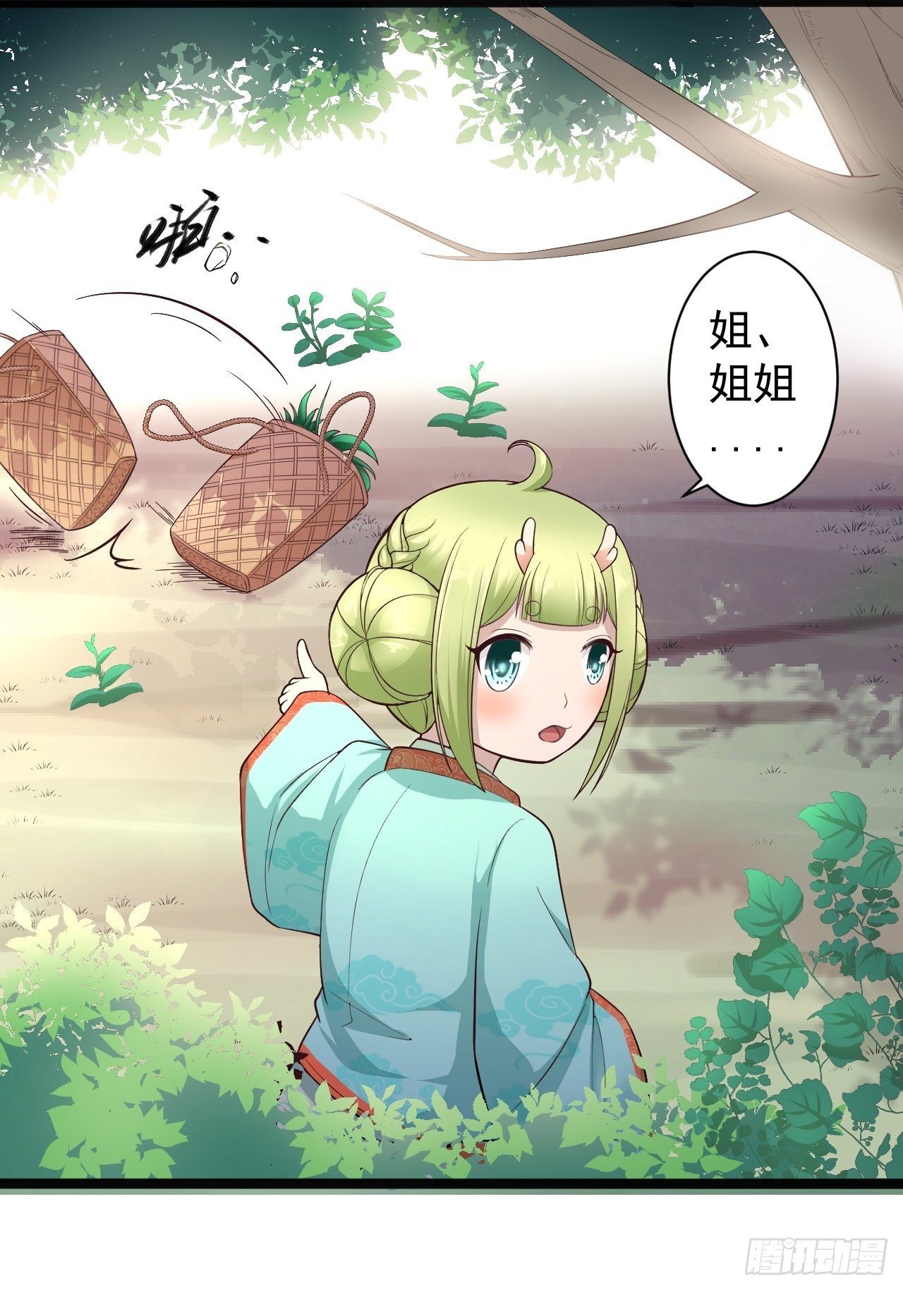 第32话 狐狸嫁女-第33话