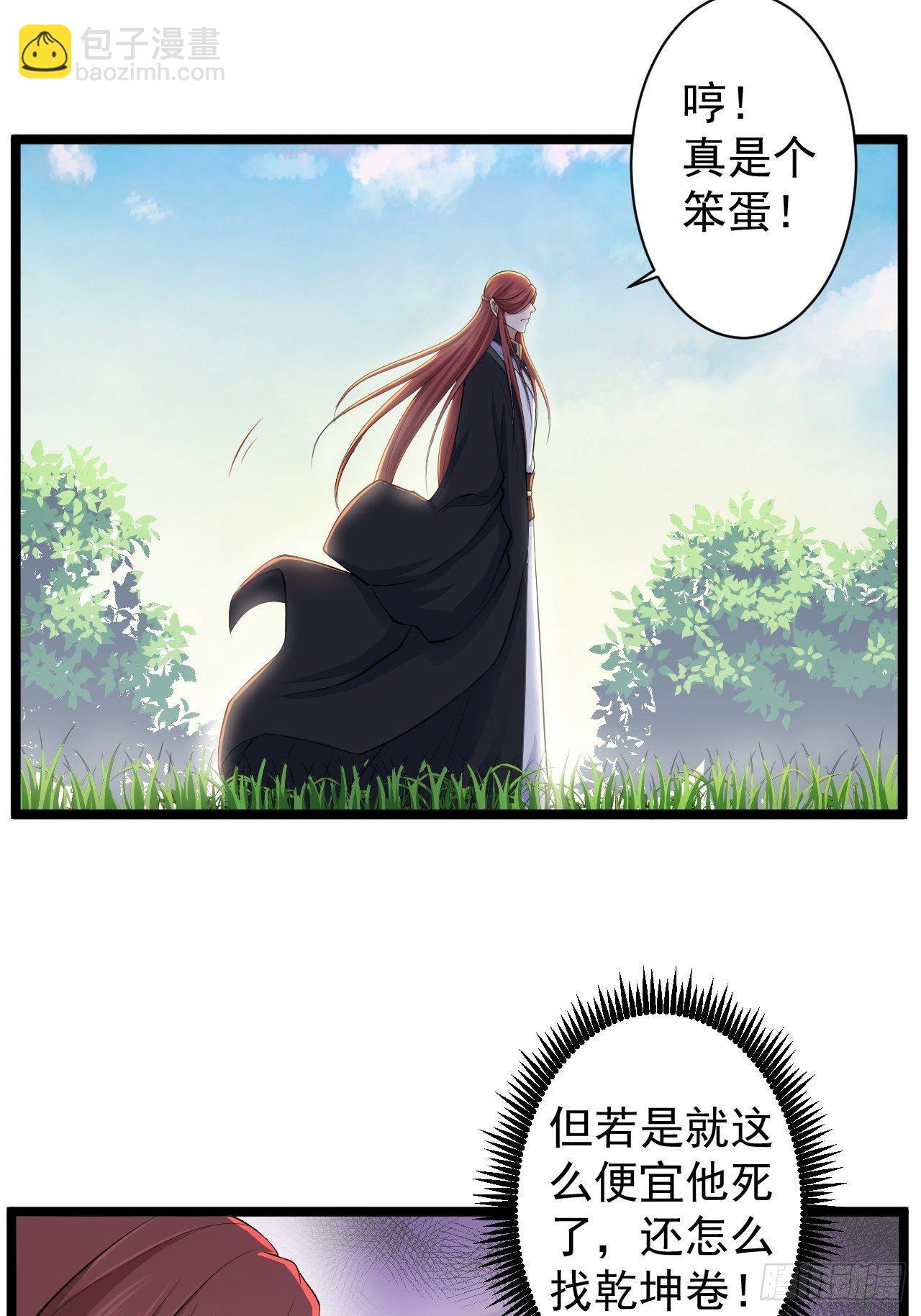 第34话 月圆之夜-第35话