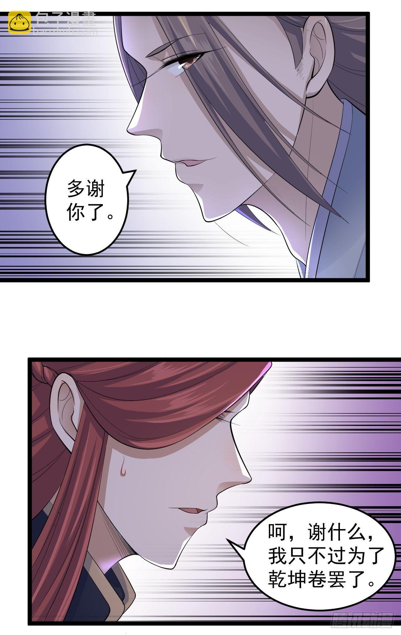 第34话 月圆之夜-第35话