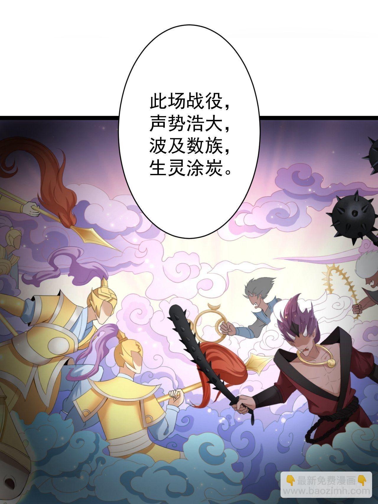 第36话 神魔大战-第37话