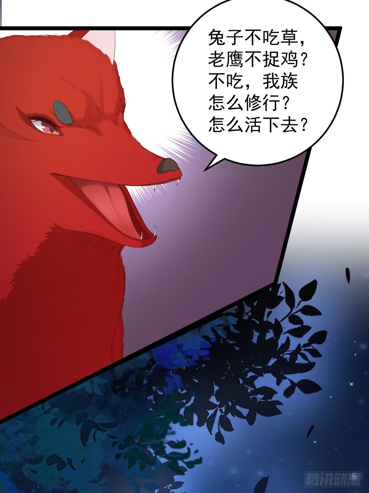 第36话 神魔大战-第37话