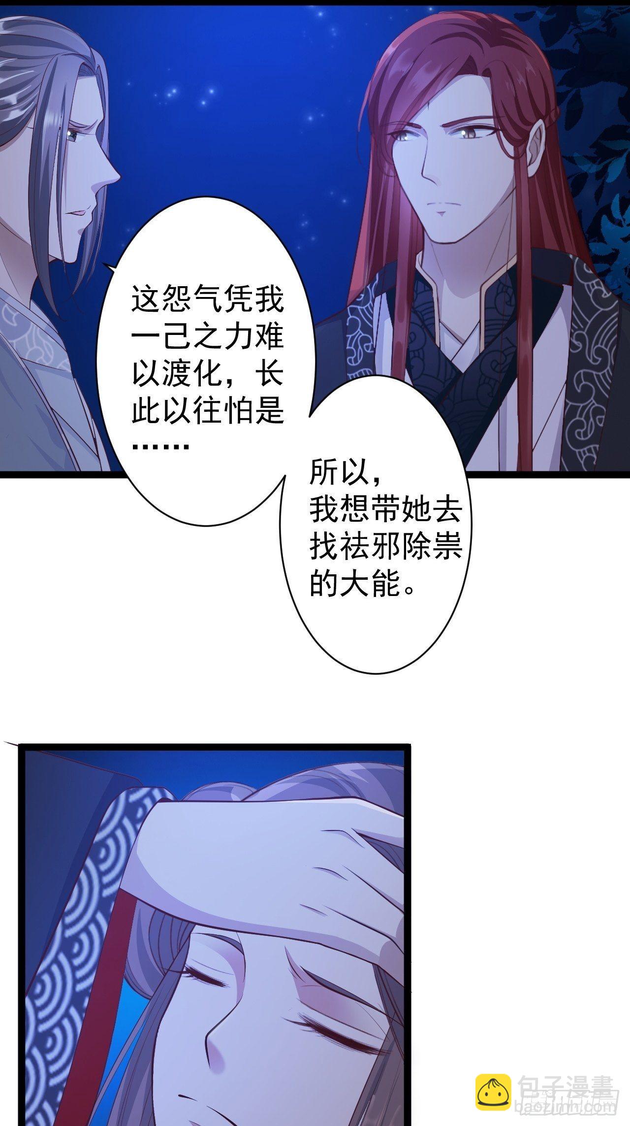 第38话 怨气-第39话