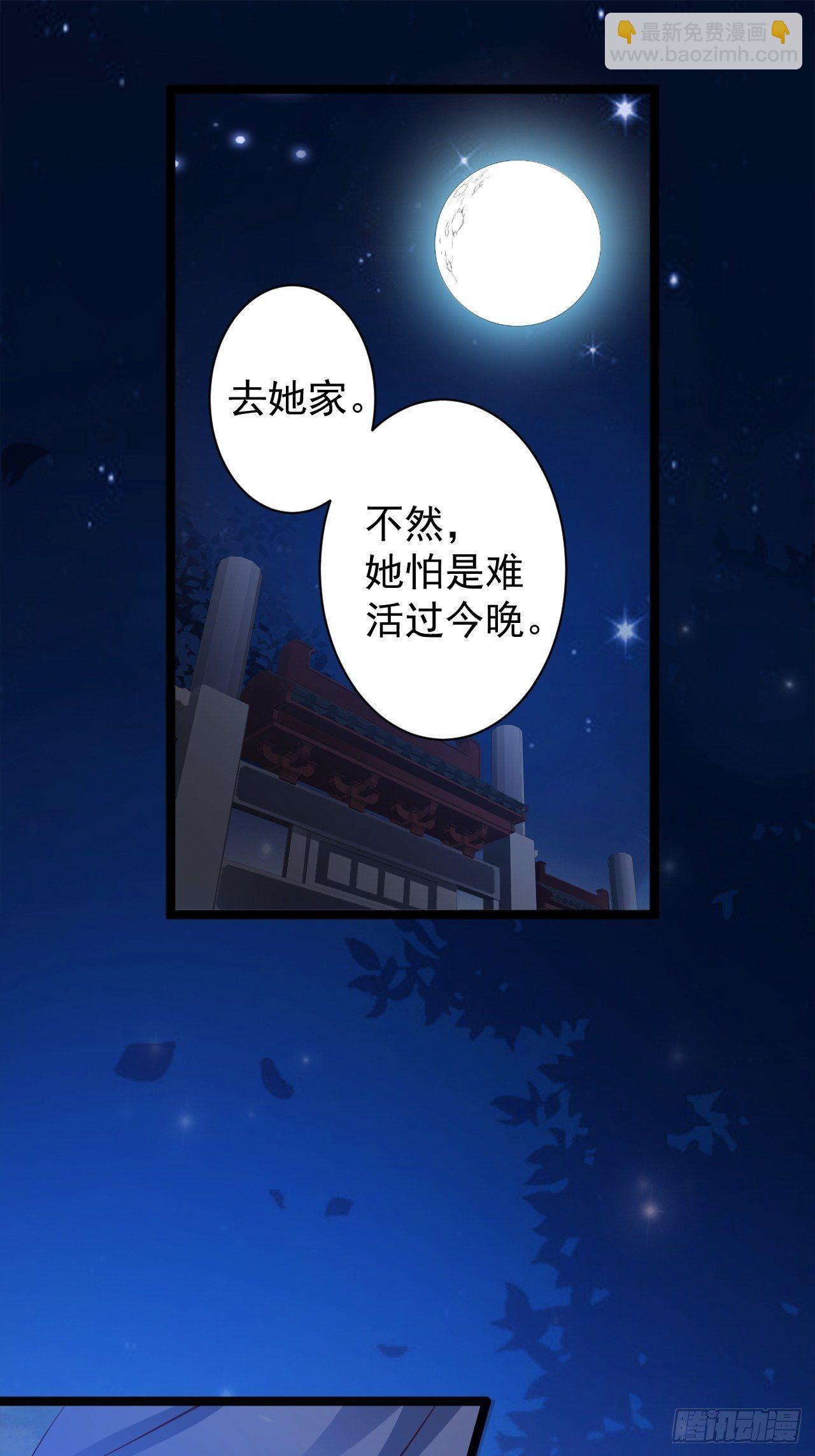 第38话 怨气-第39话