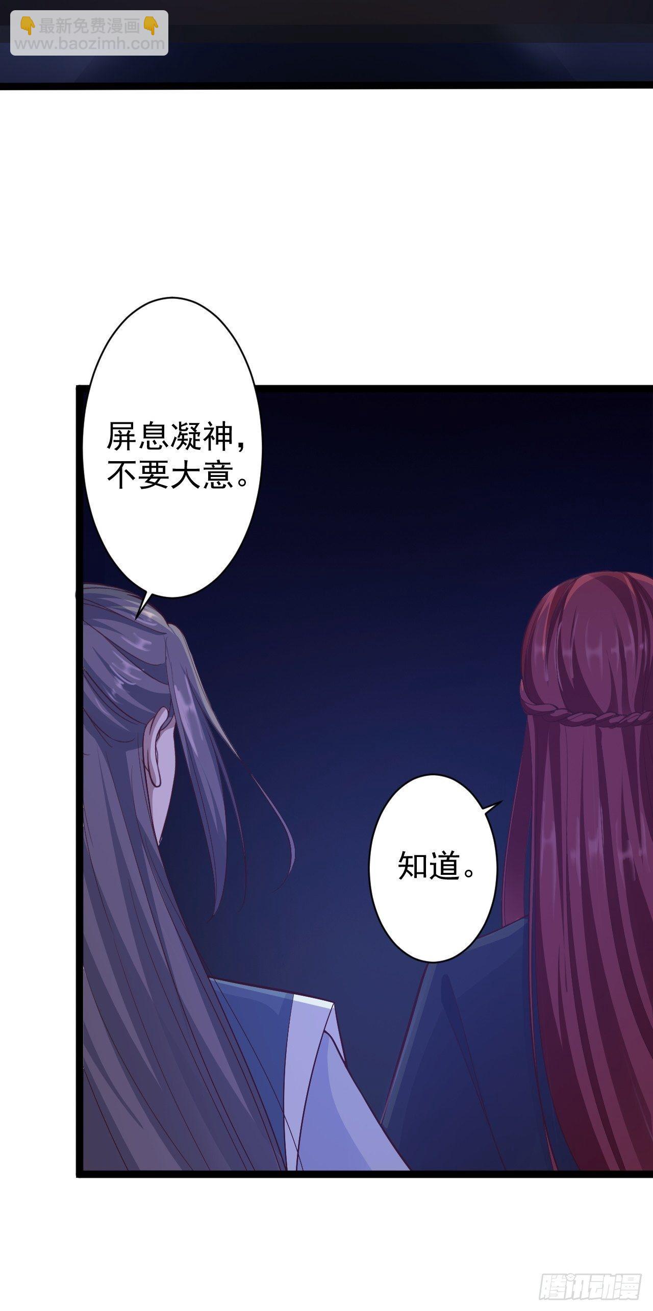 第38话 怨气-第39话