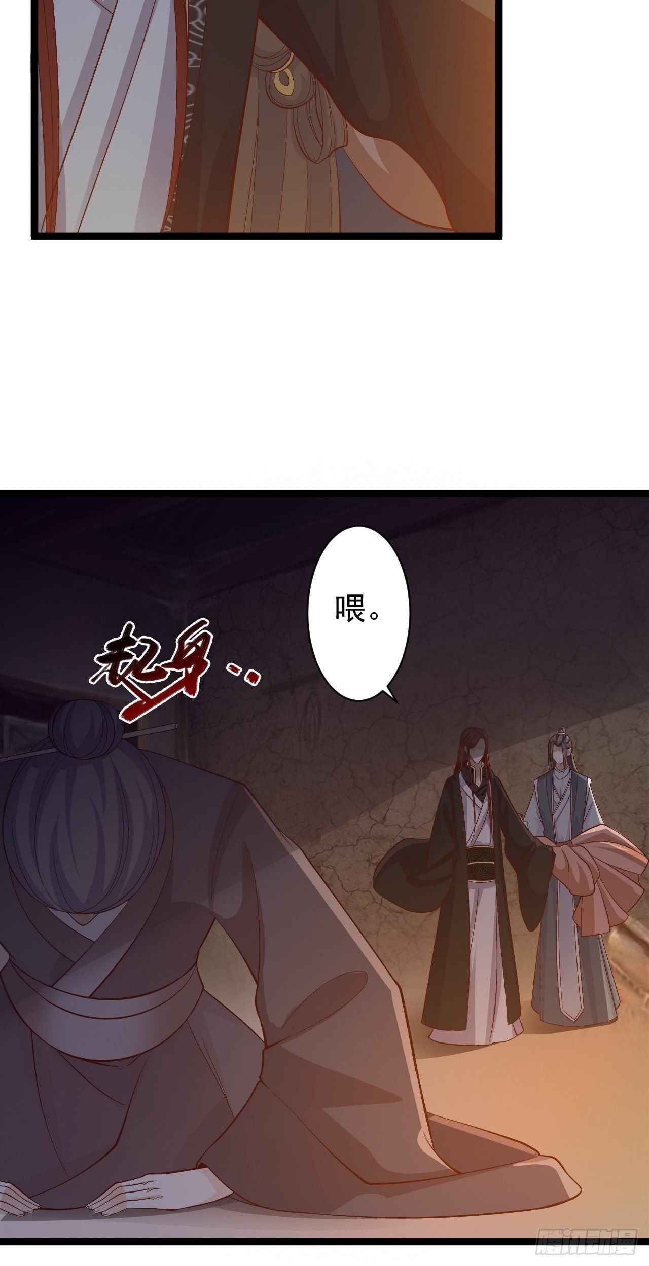 第38话 怨气-第39话