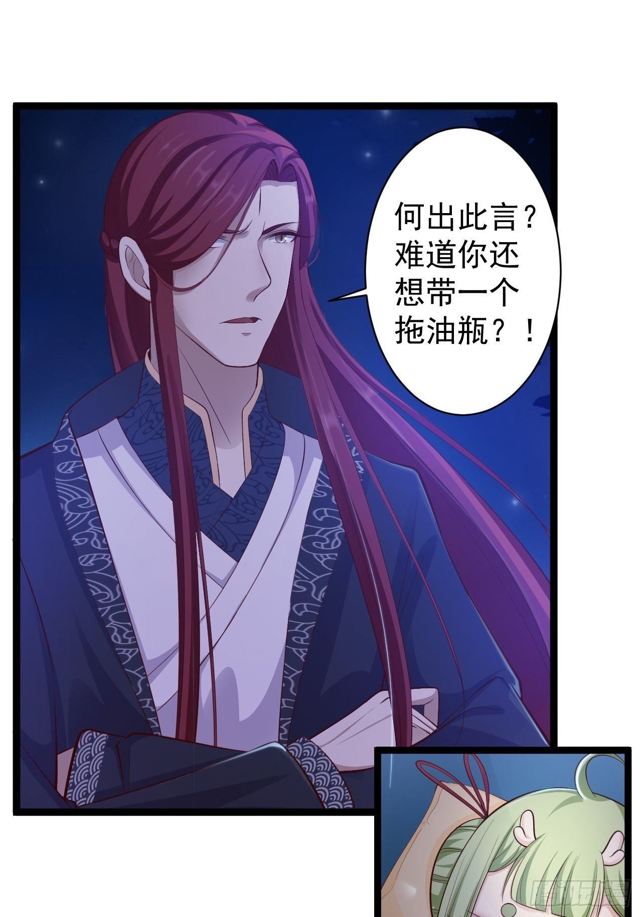 第38话 怨气-第39话