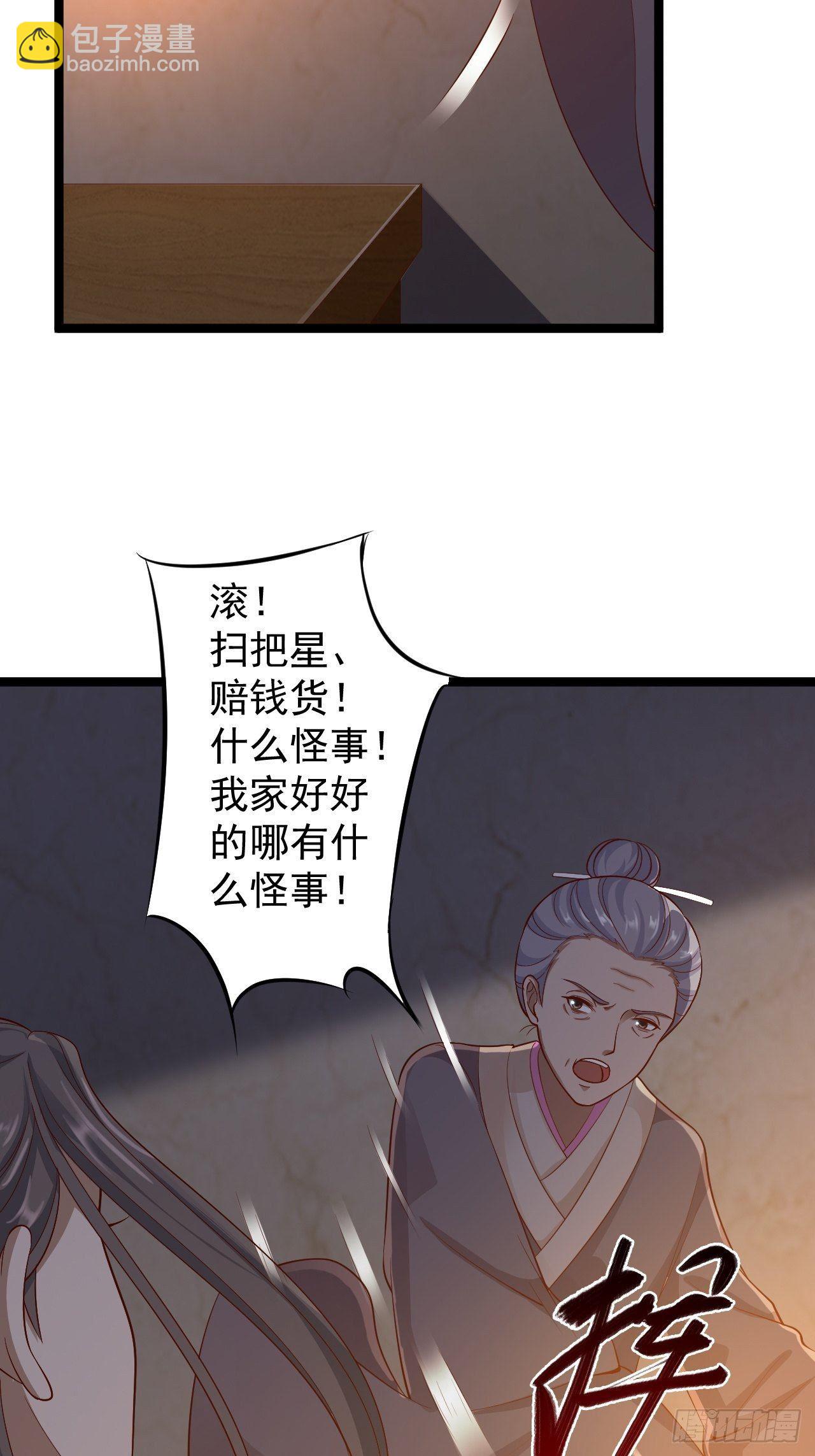 第38话 怨气-第39话