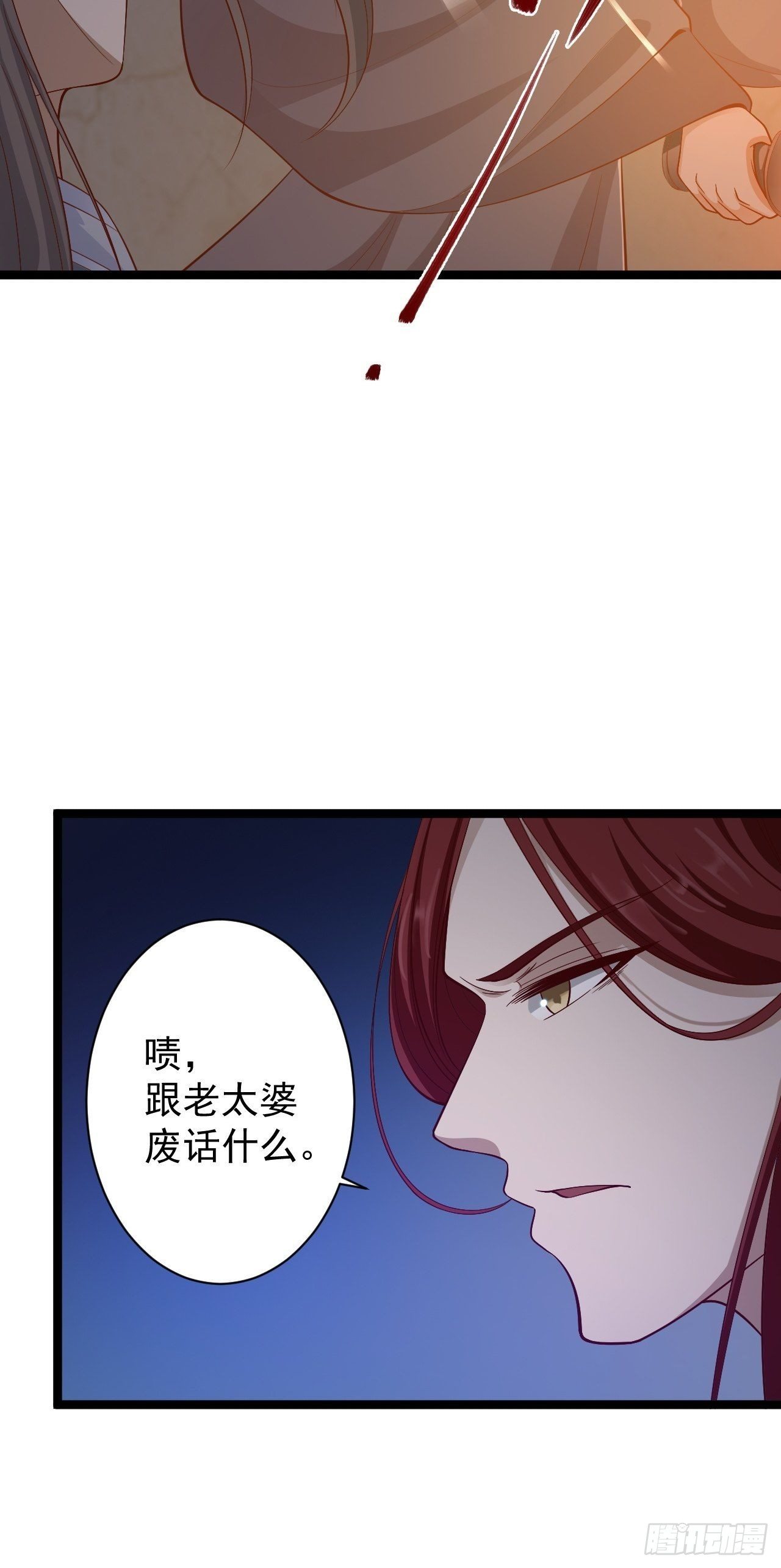 第38话 怨气-第39话