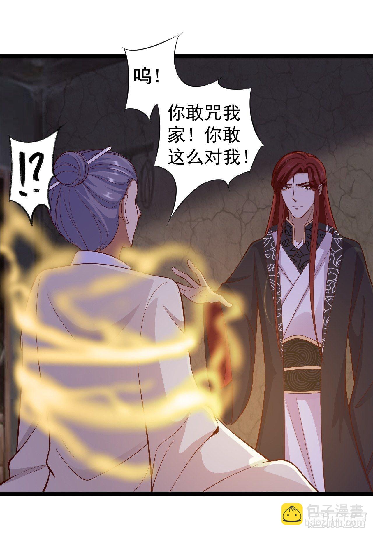 第38话 怨气-第39话