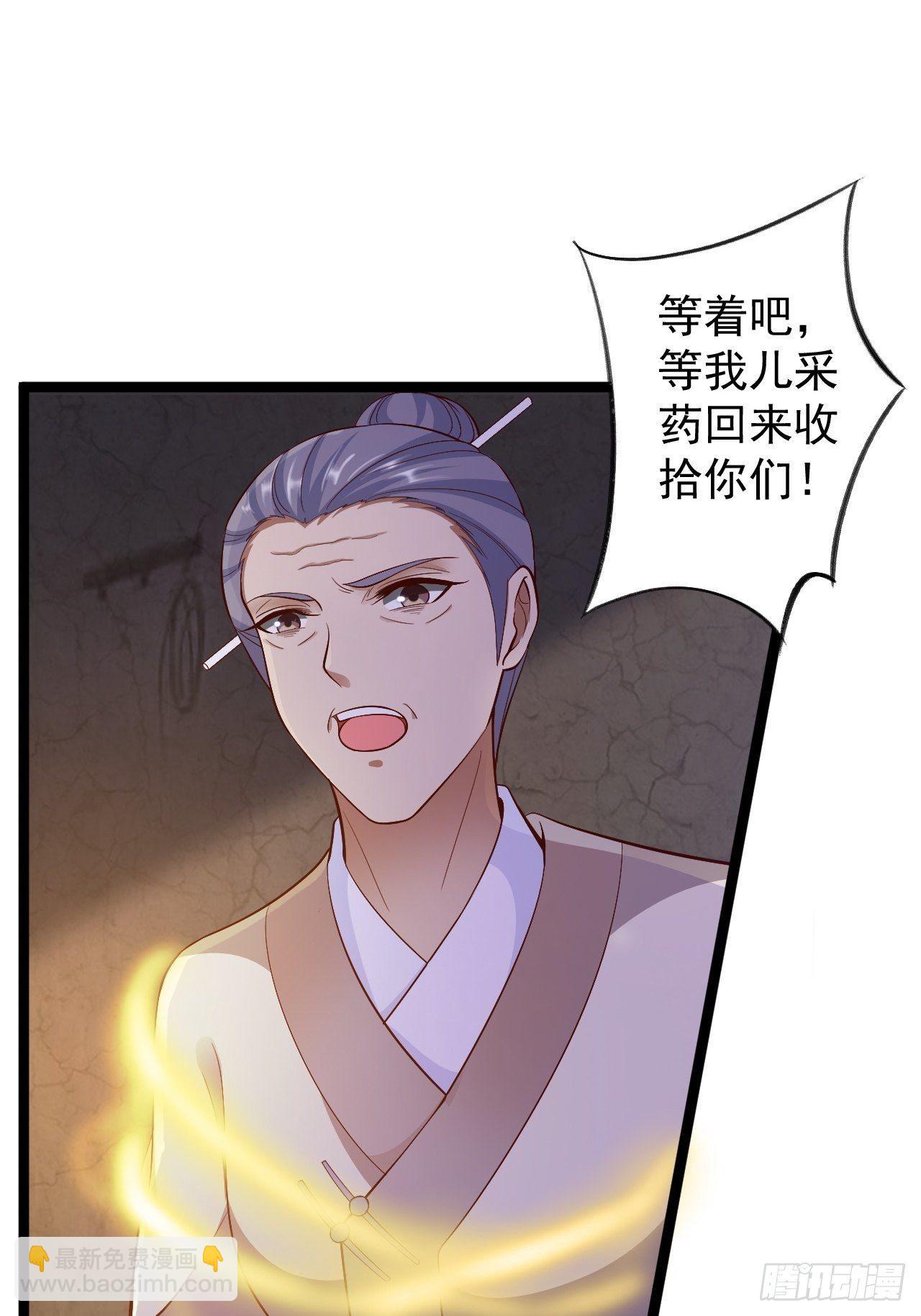 第38话 怨气-第39话