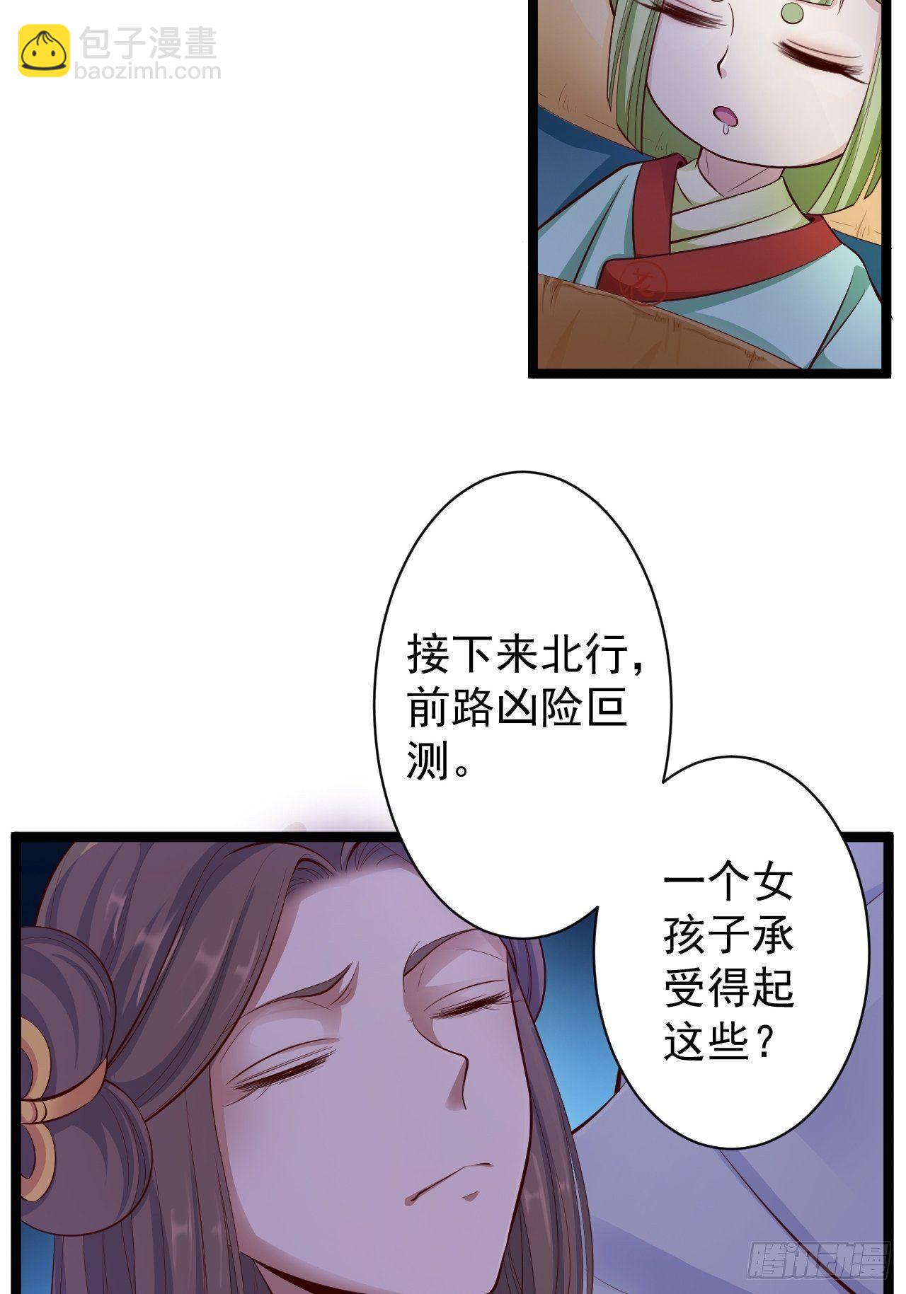 第38话 怨气-第39话