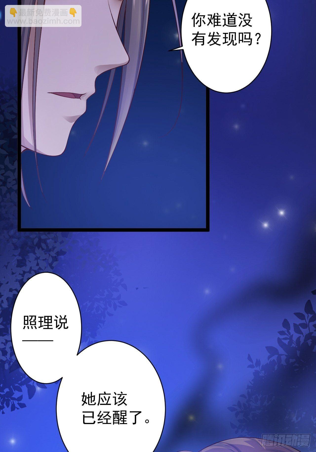 第38话 怨气-第39话