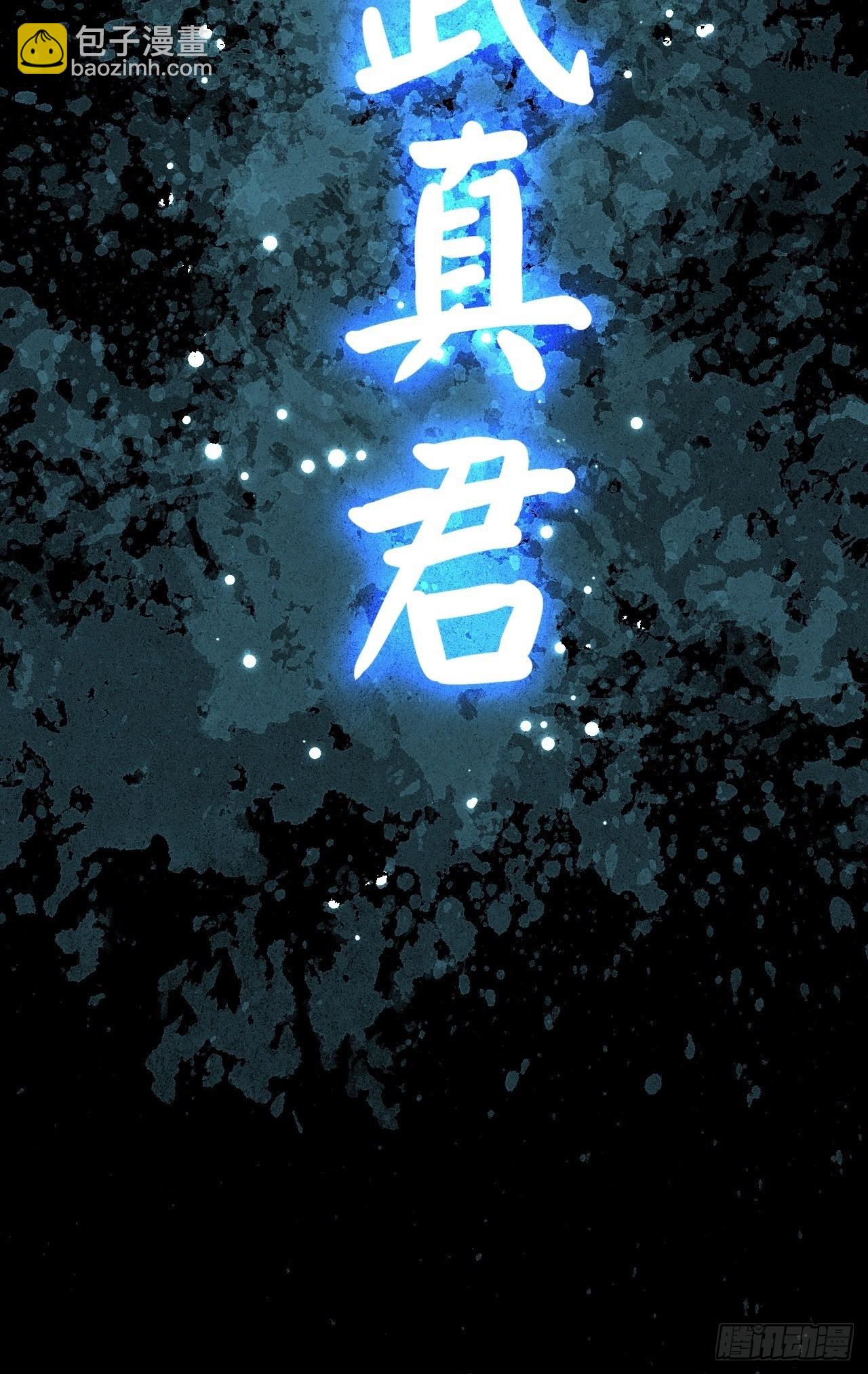 第4话 萌崽-第5话