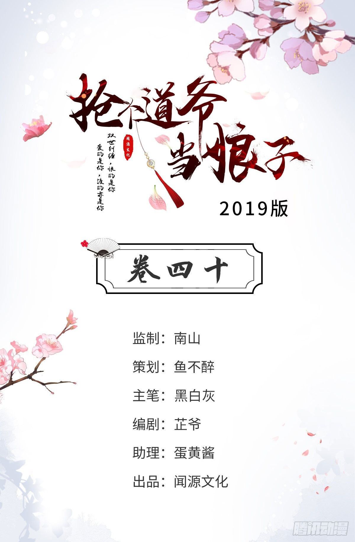 第40话 过往-第41话