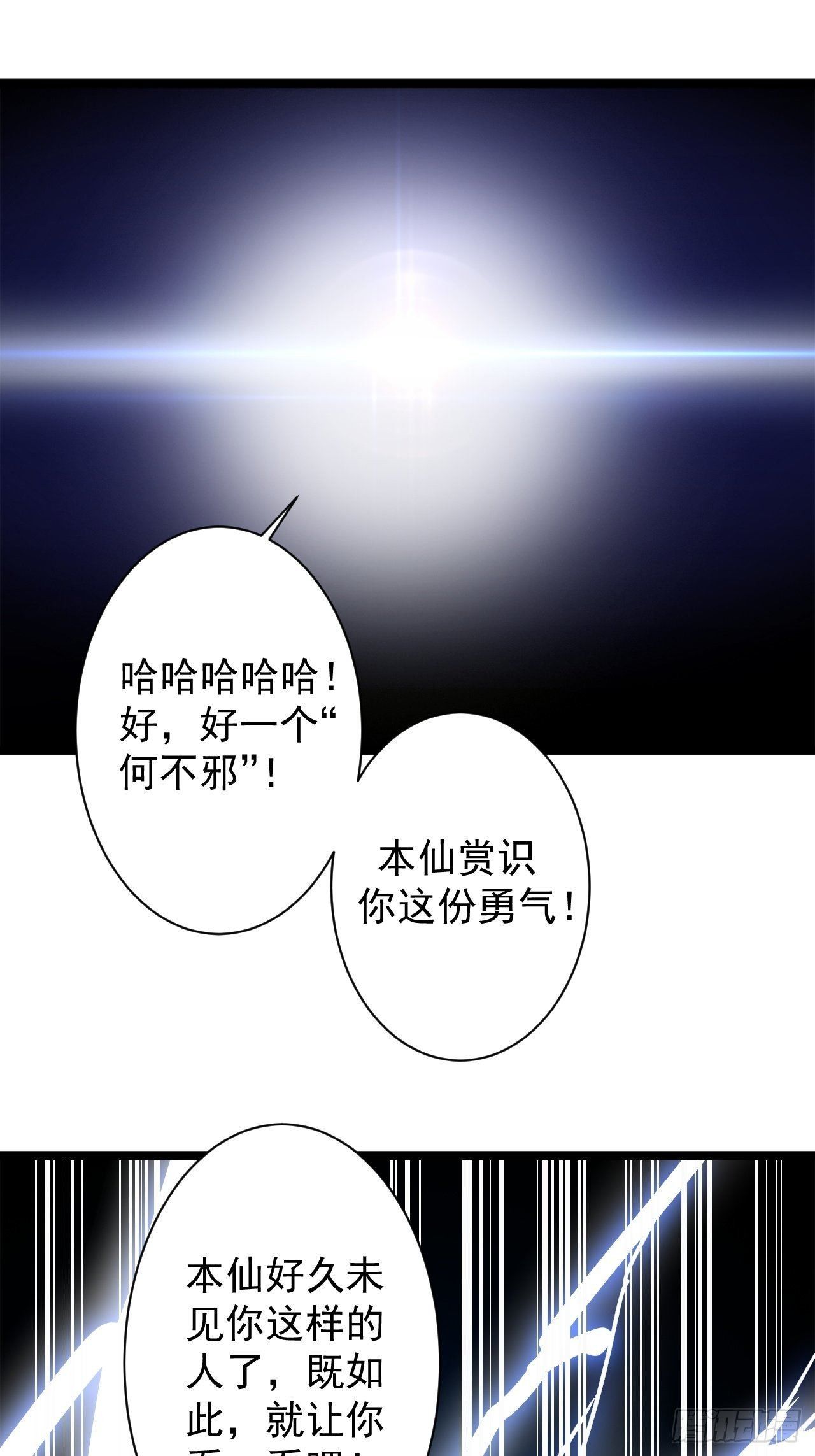 第40话 过往-第41话