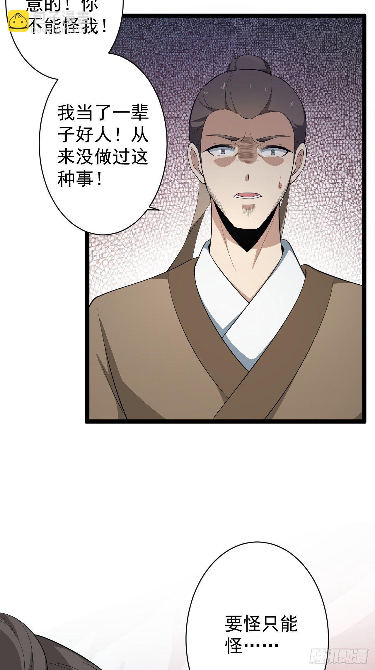 第42话 除祟？-第43话