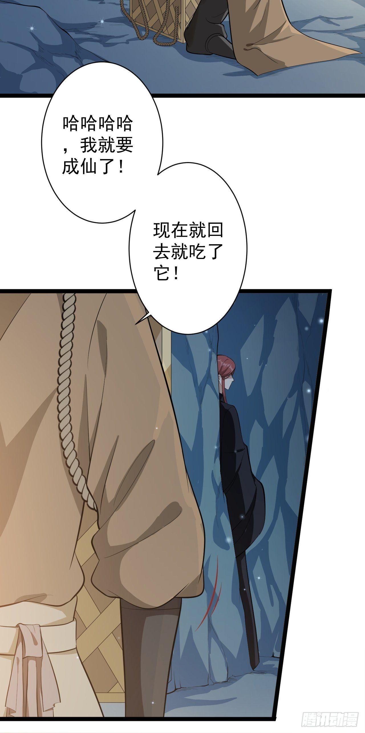 第42话 除祟？-第43话