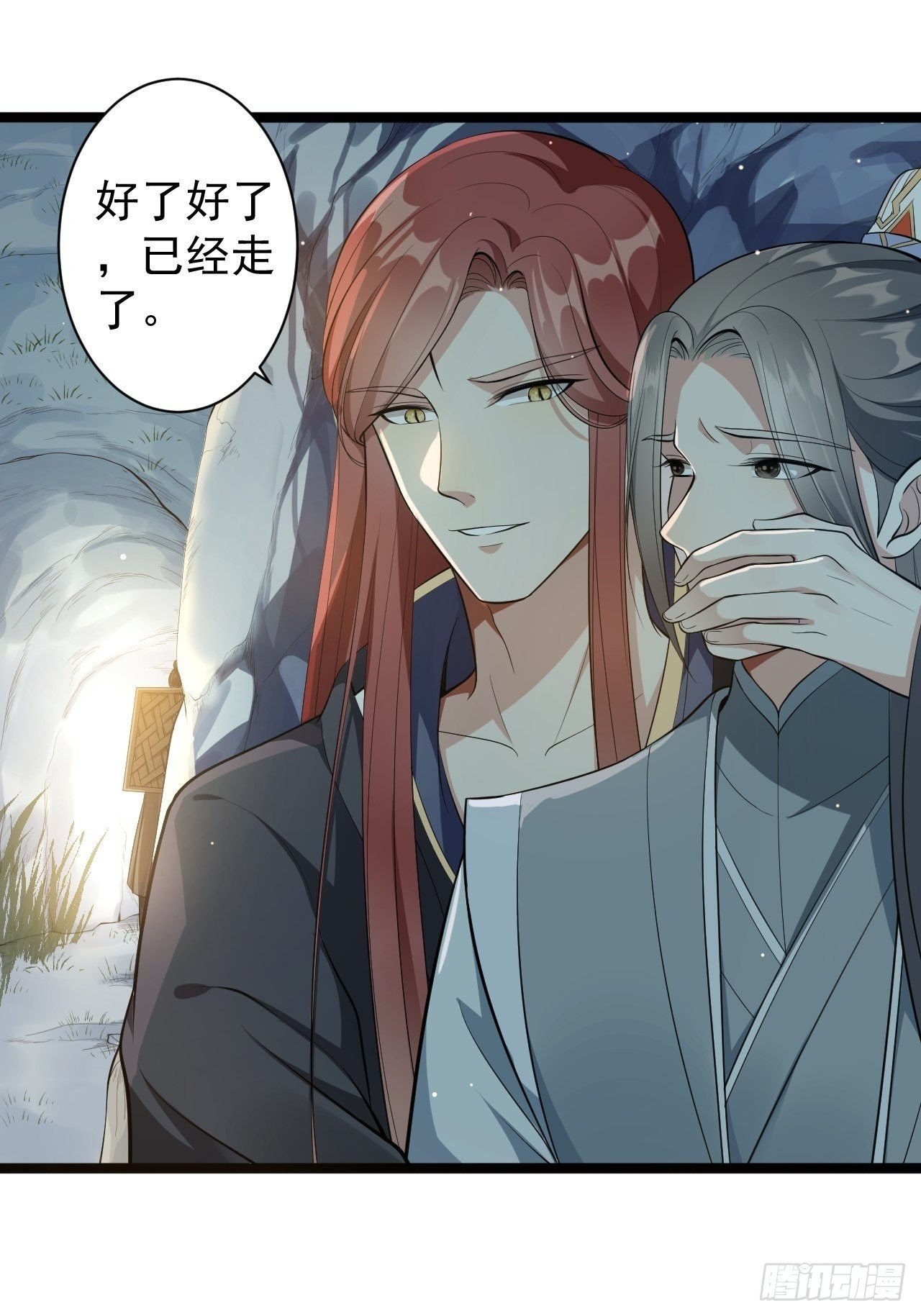 第42话 除祟？-第43话