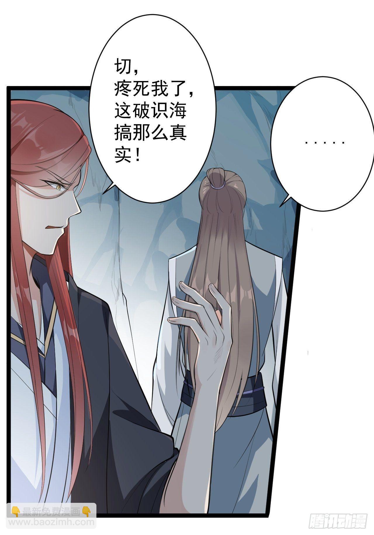 第42话 除祟？-第43话