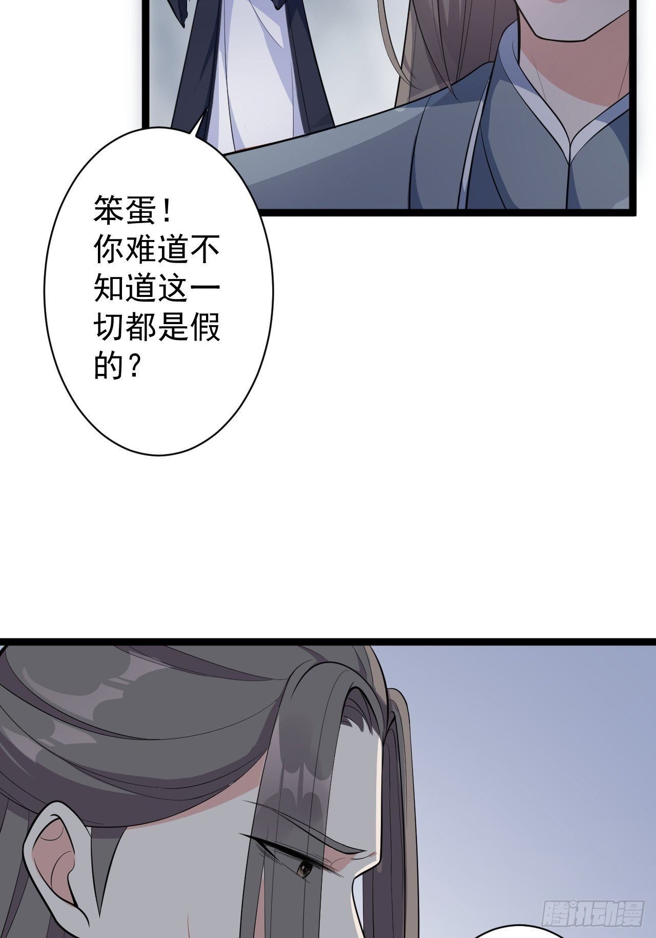 第42话 除祟？-第43话