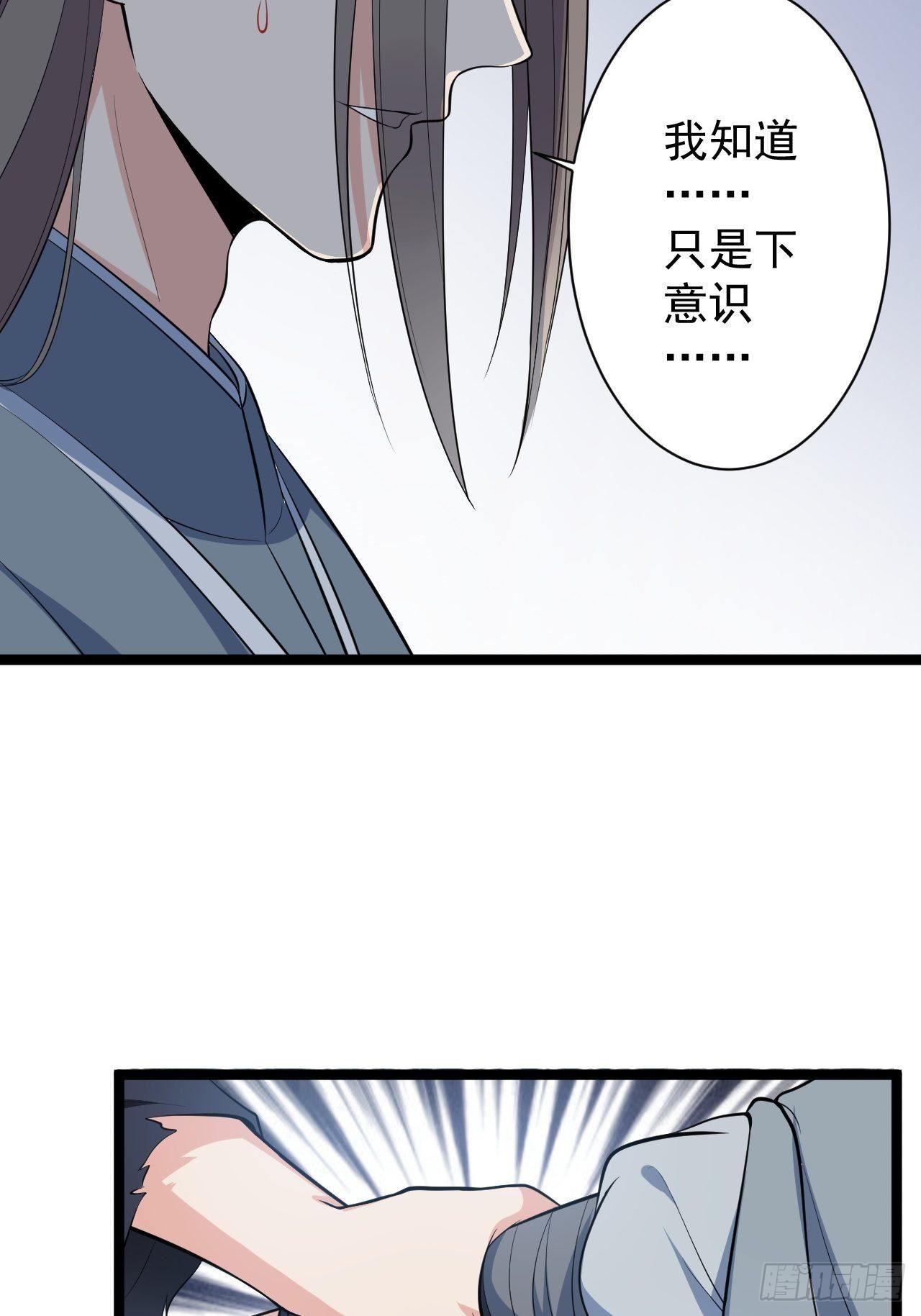 第42话 除祟？-第43话