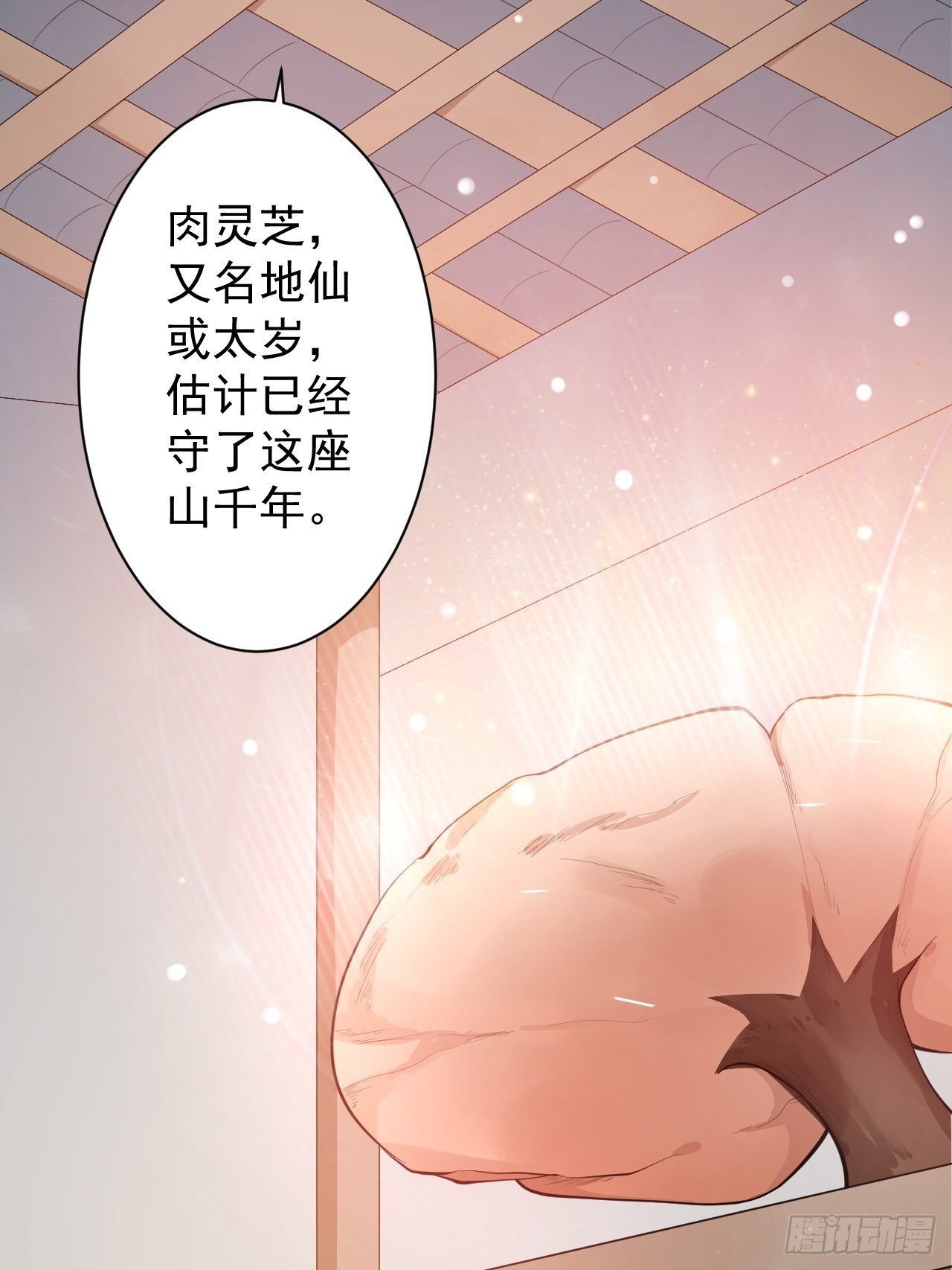 第42话 除祟？-第43话