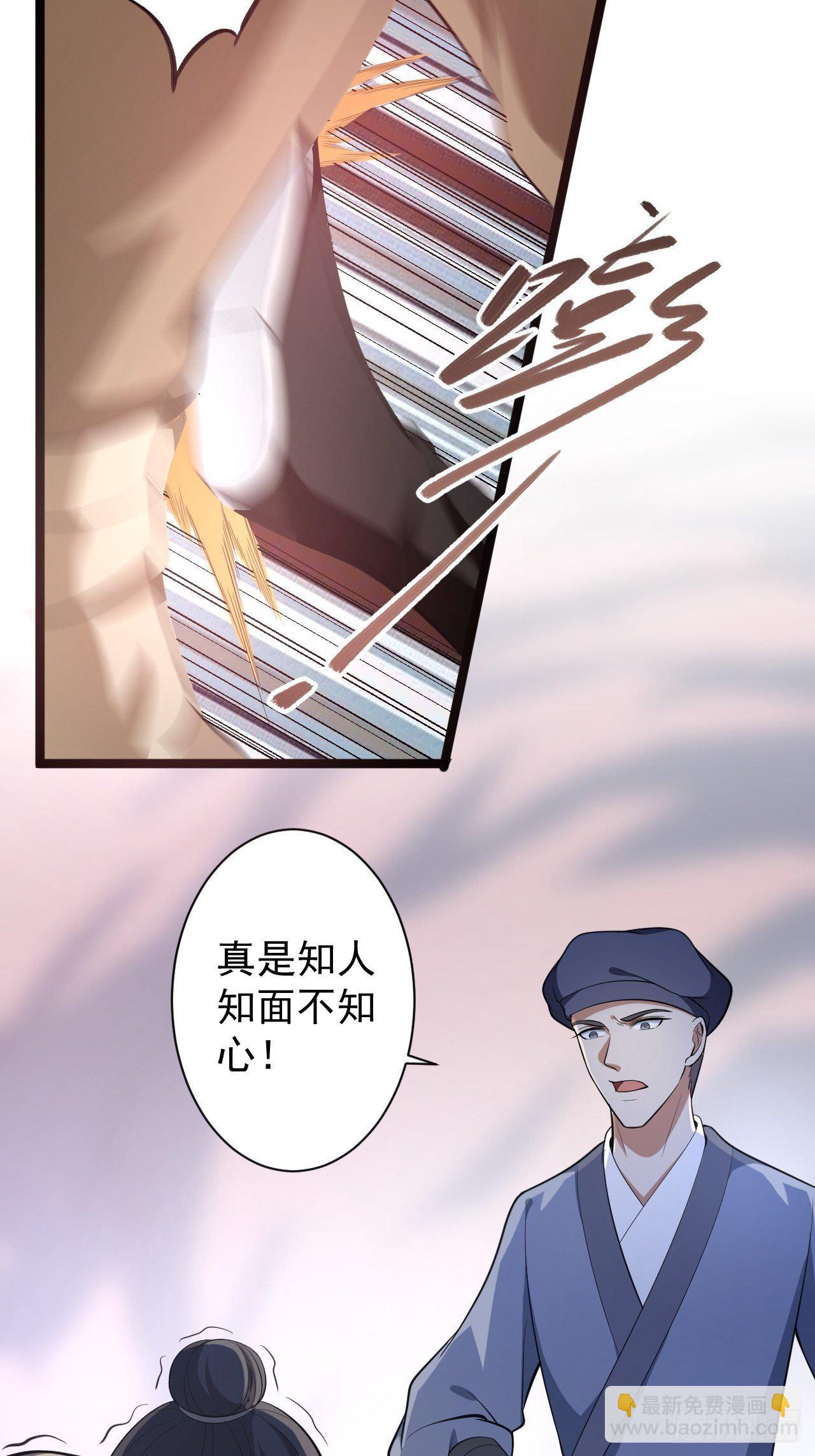 第42话 除祟？-第43话