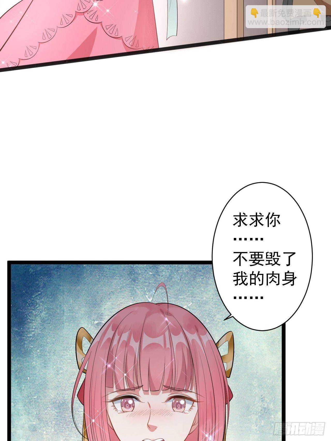 第42话 除祟？-第43话