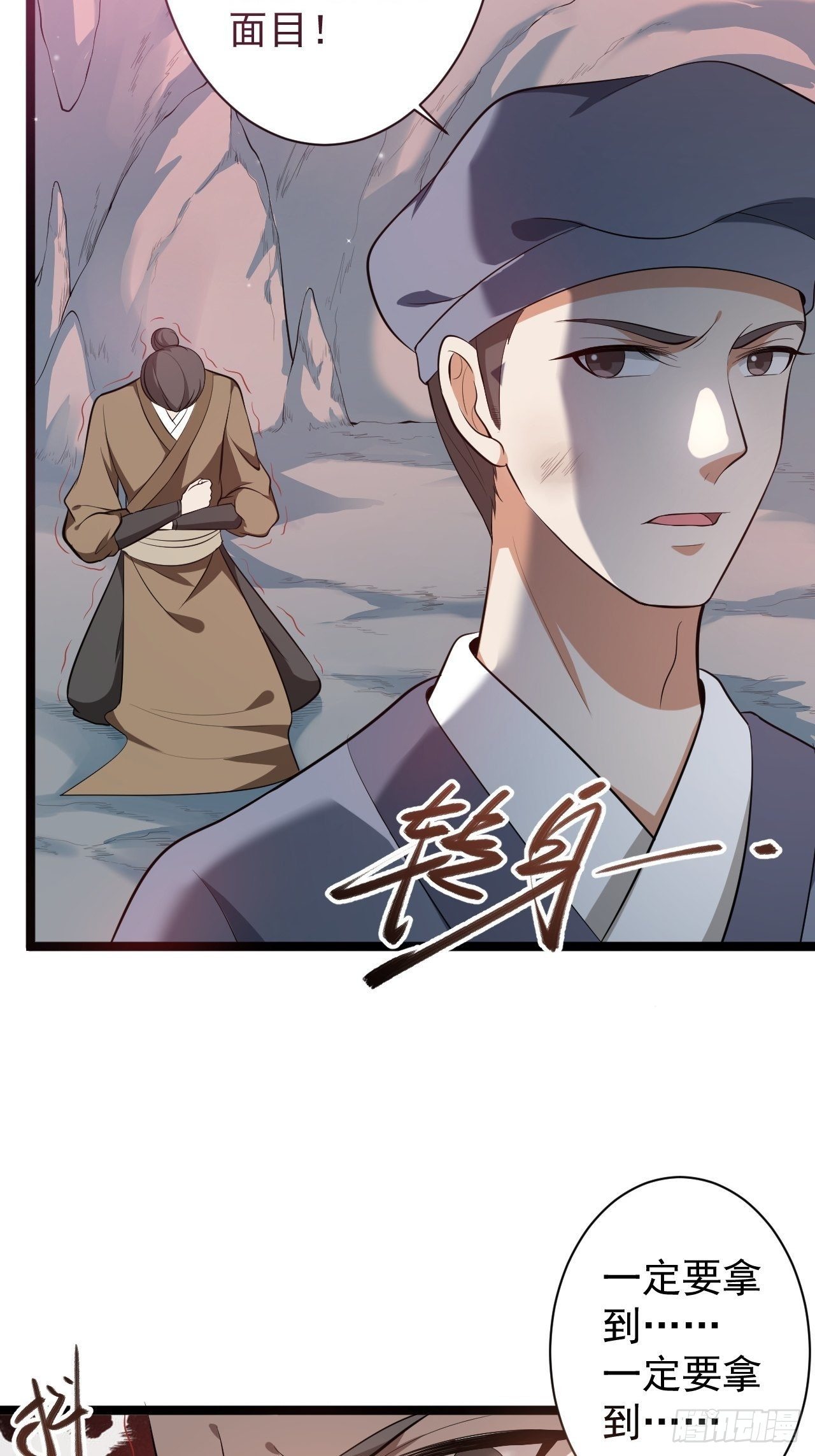 第42话 除祟？-第43话