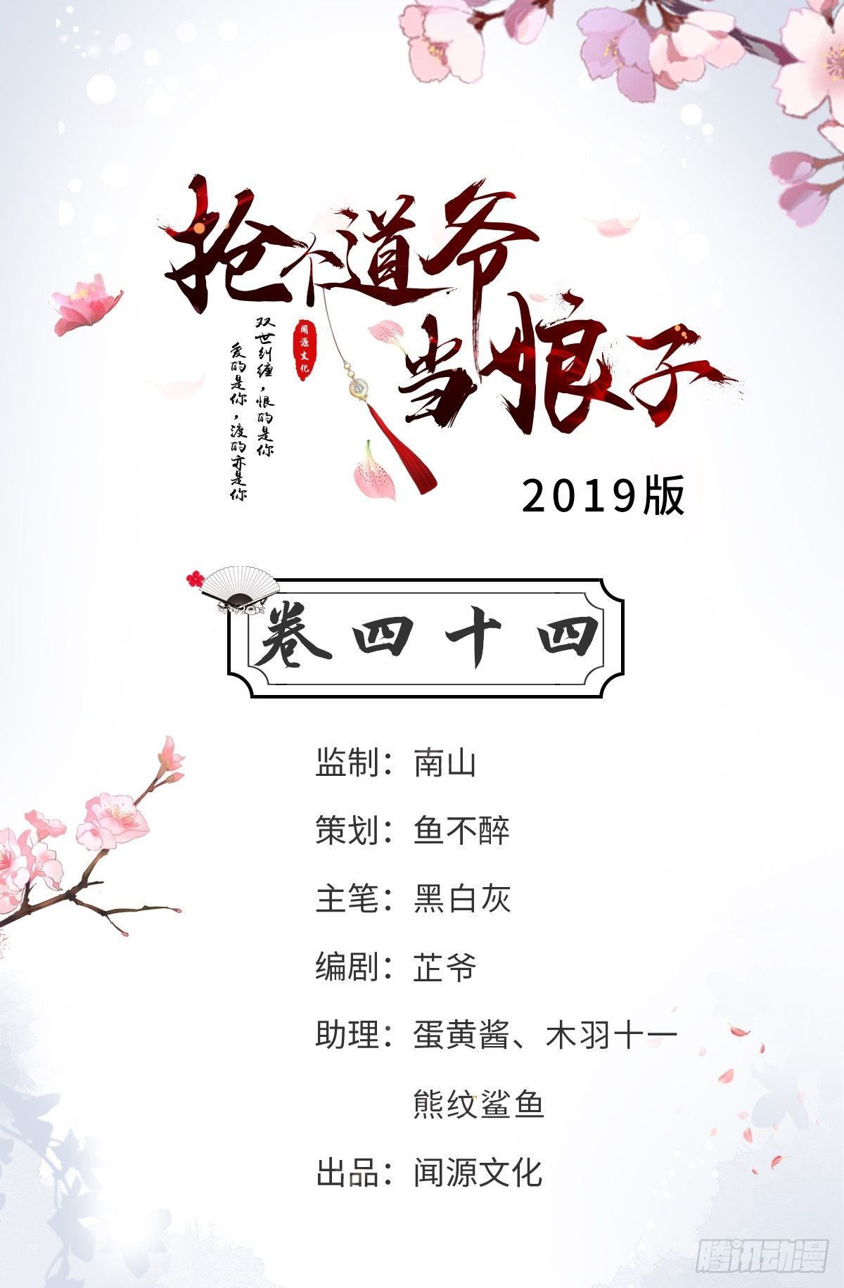 第44话 昀一(1/2)-第45话