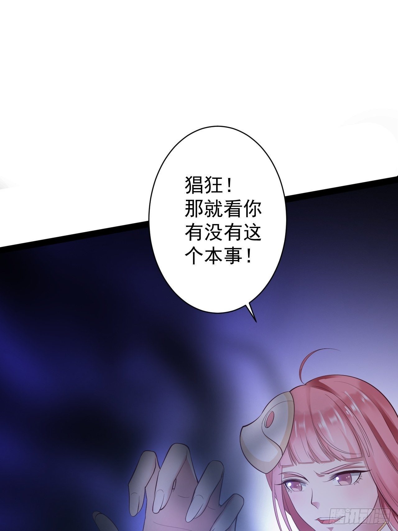 第44话 昀一(1/2)-第45话