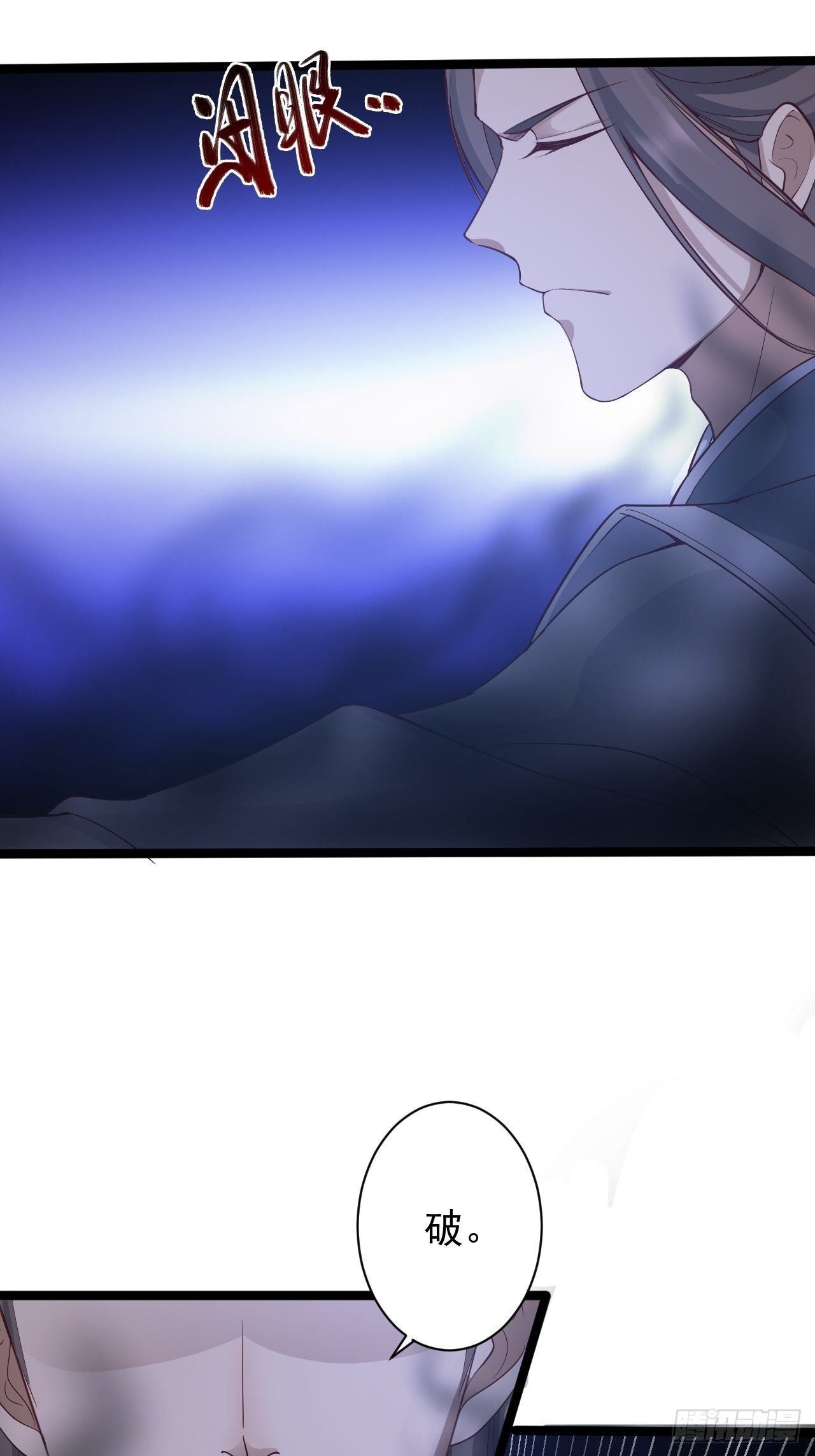 第44话 昀一(1/2)-第45话