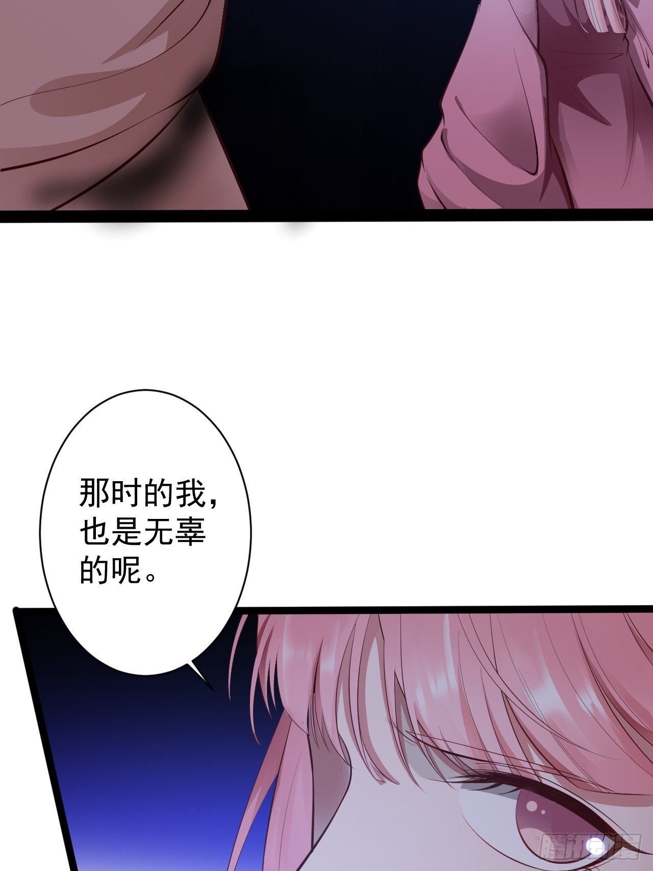 第44话 昀一(1/2)-第45话