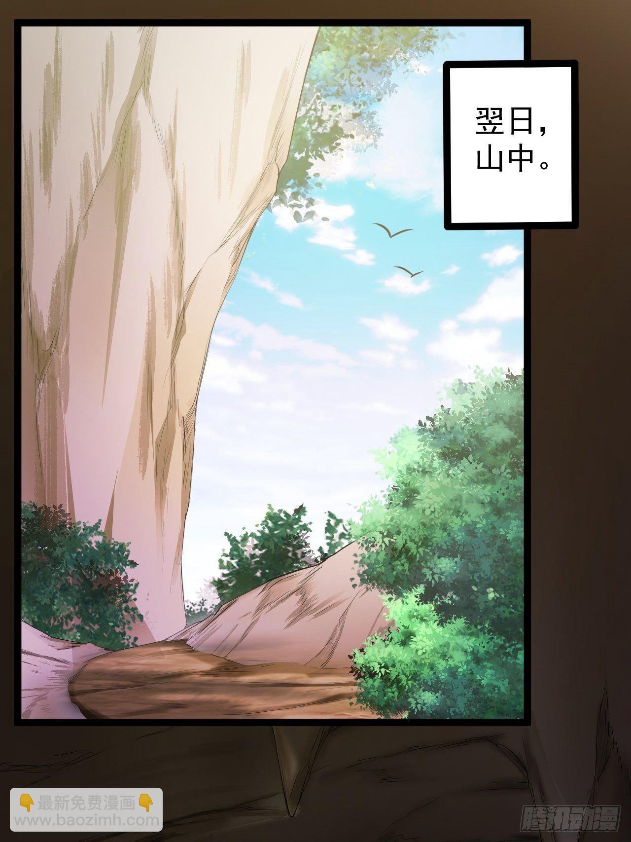 第46话 喂药(1/2)-第47话