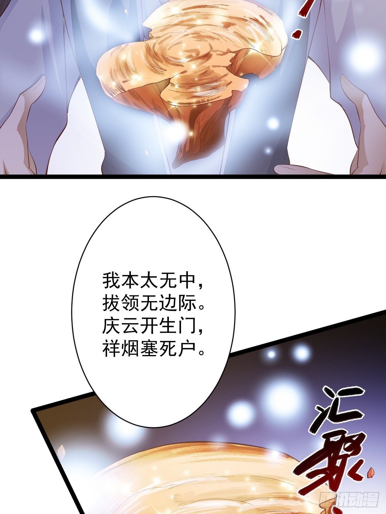 第46话 喂药(1/2)-第47话