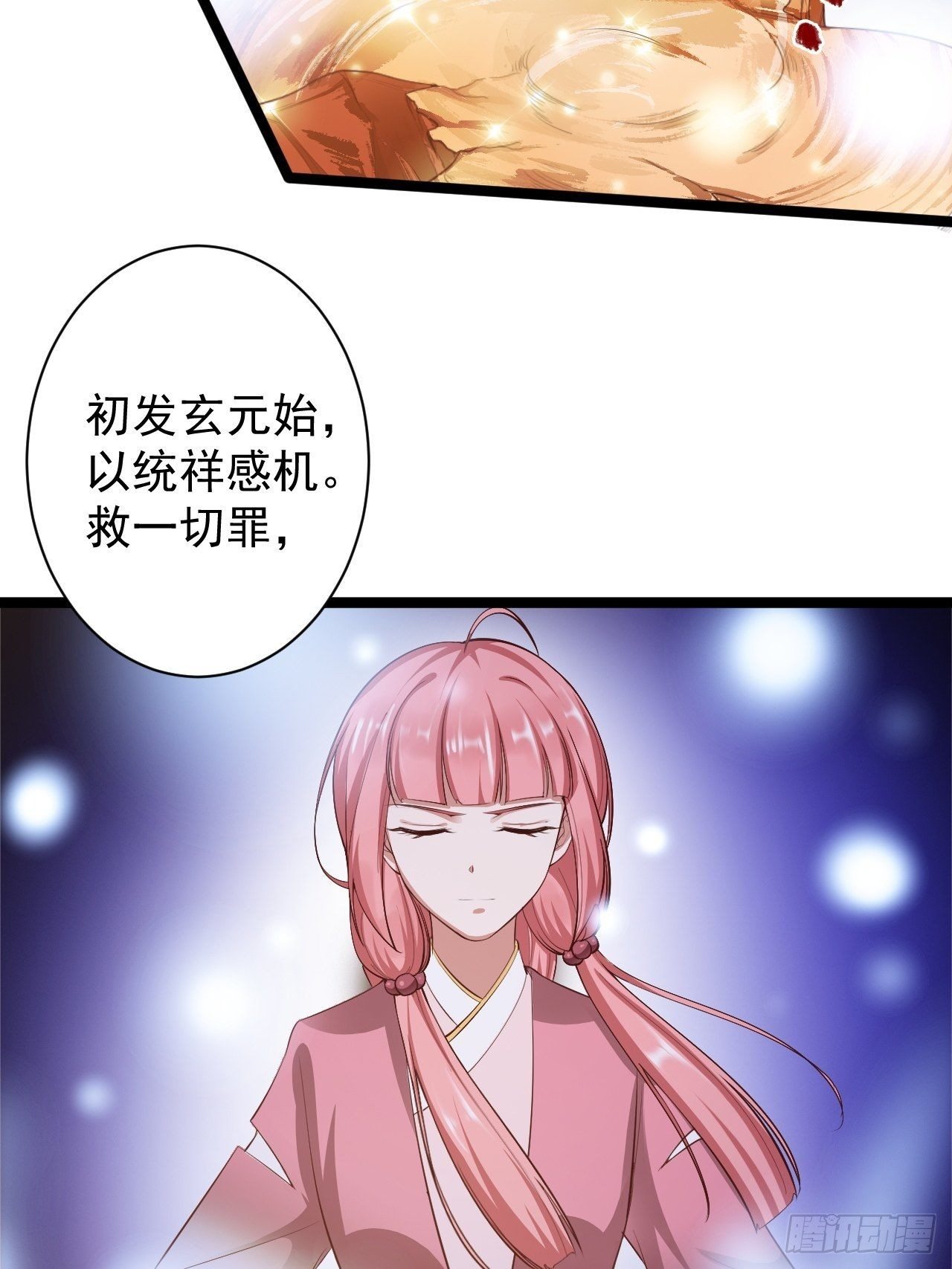 第46话 喂药(1/2)-第47话