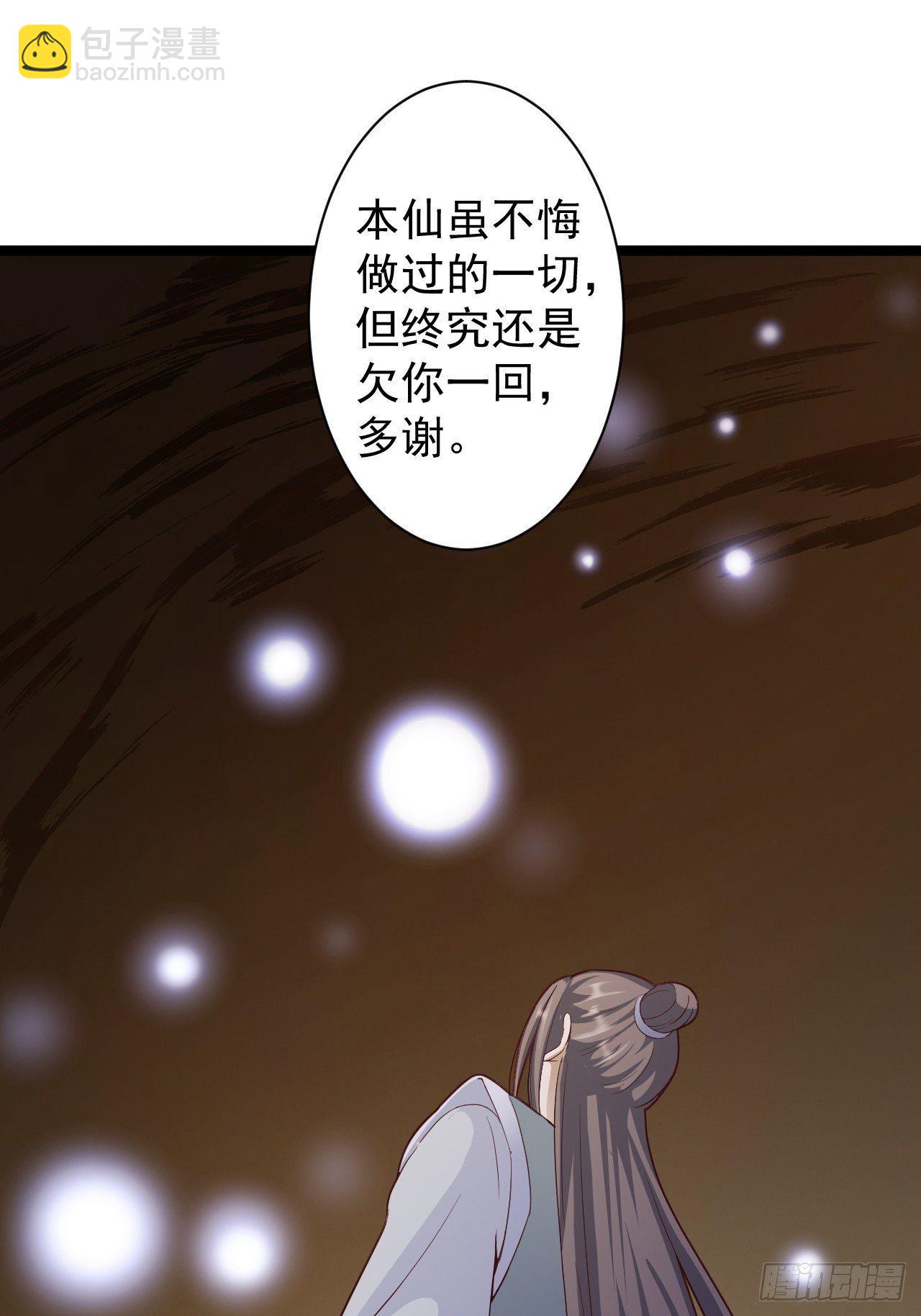 第46话 喂药(1/2)-第47话