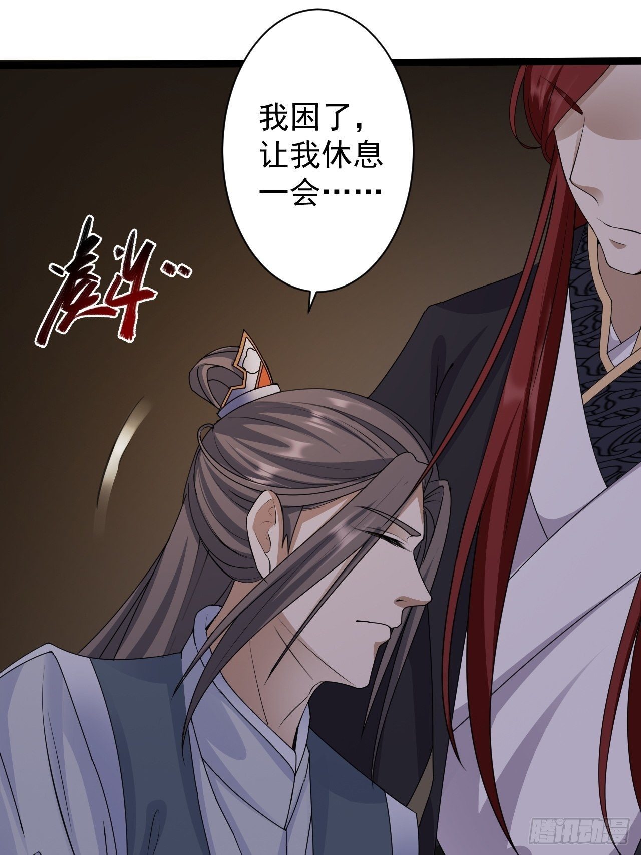 第46话 喂药(1/2)-第47话