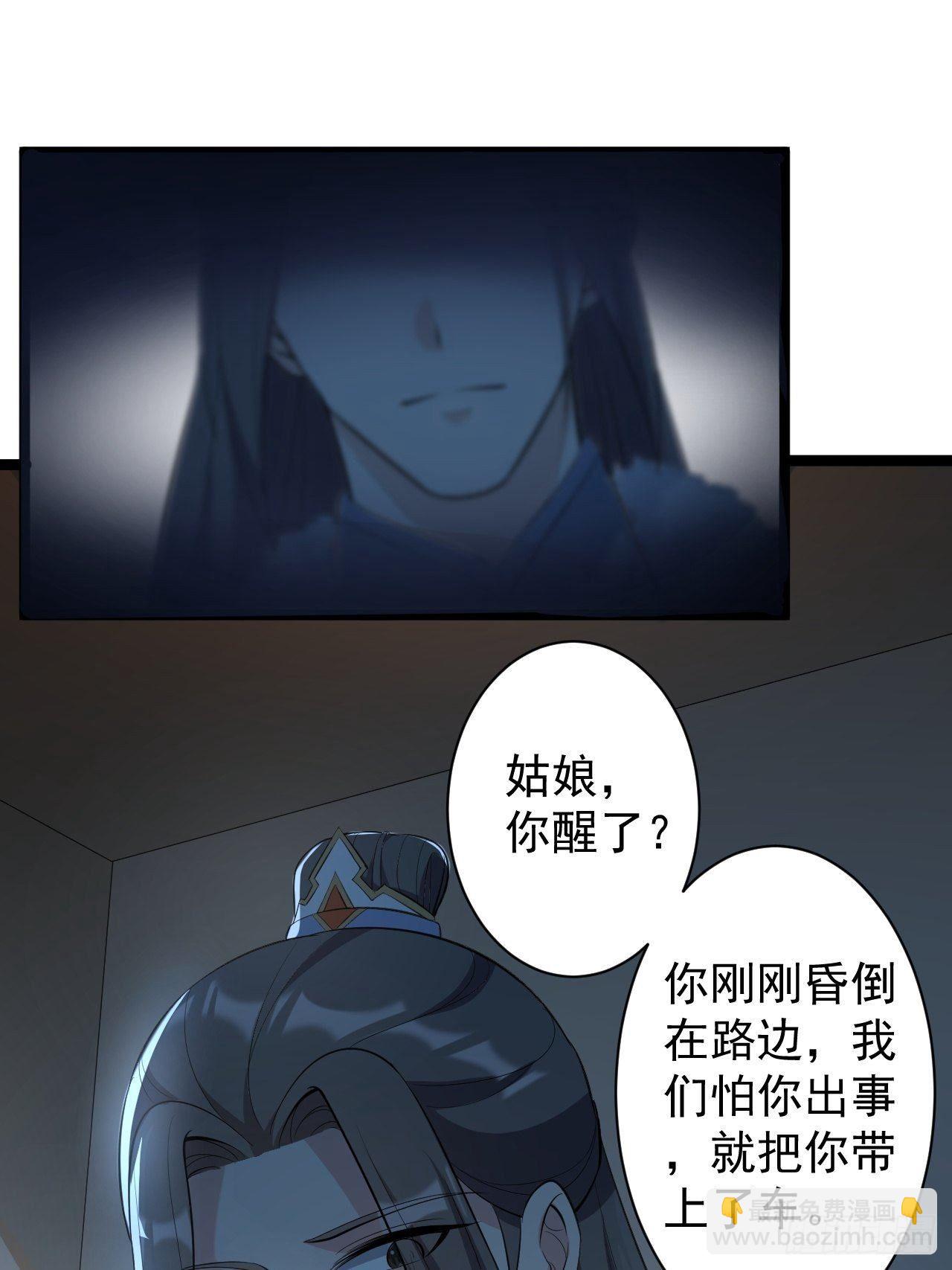 第48话 逃婚(1/2)-第49话