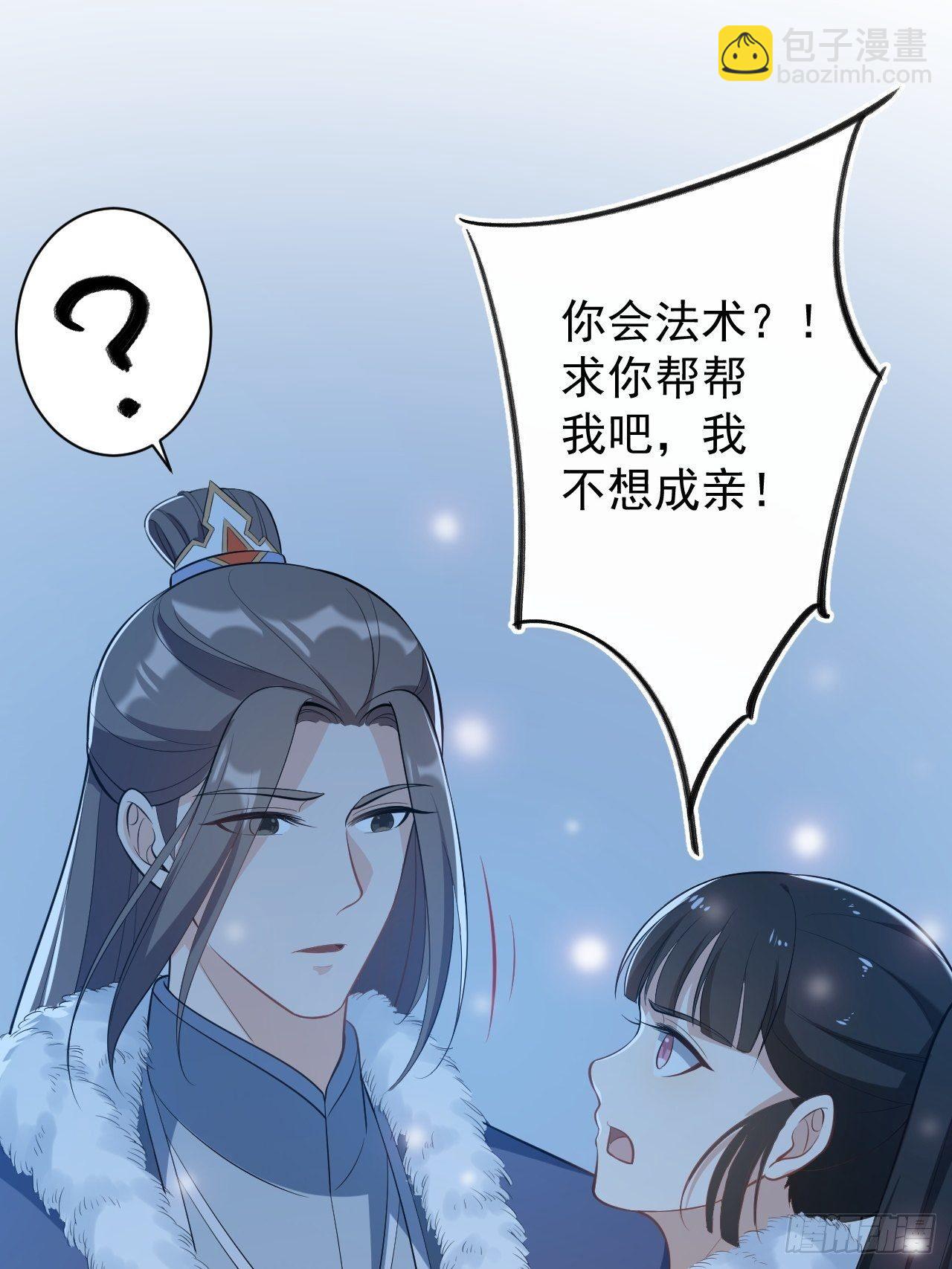 第48话 逃婚(1/2)-第49话