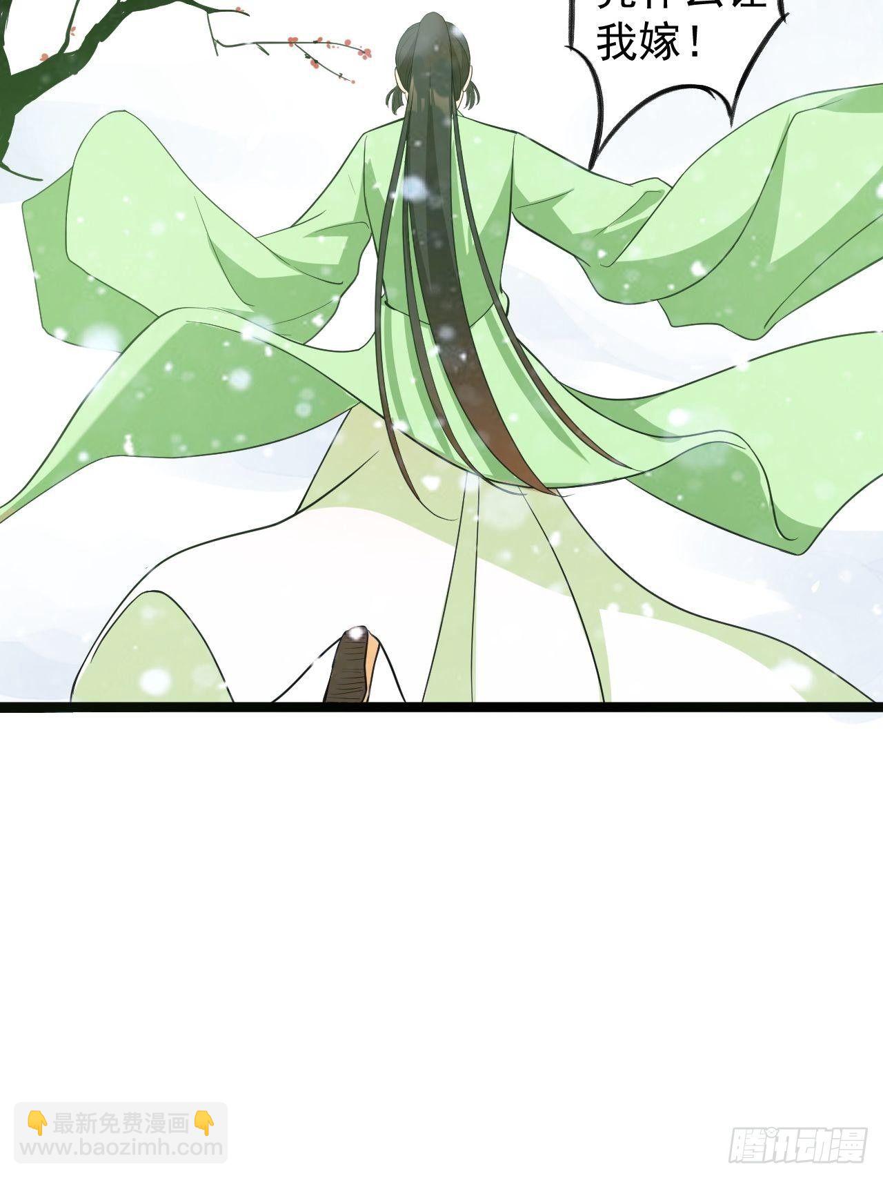 第48话 逃婚(1/2)-第49话