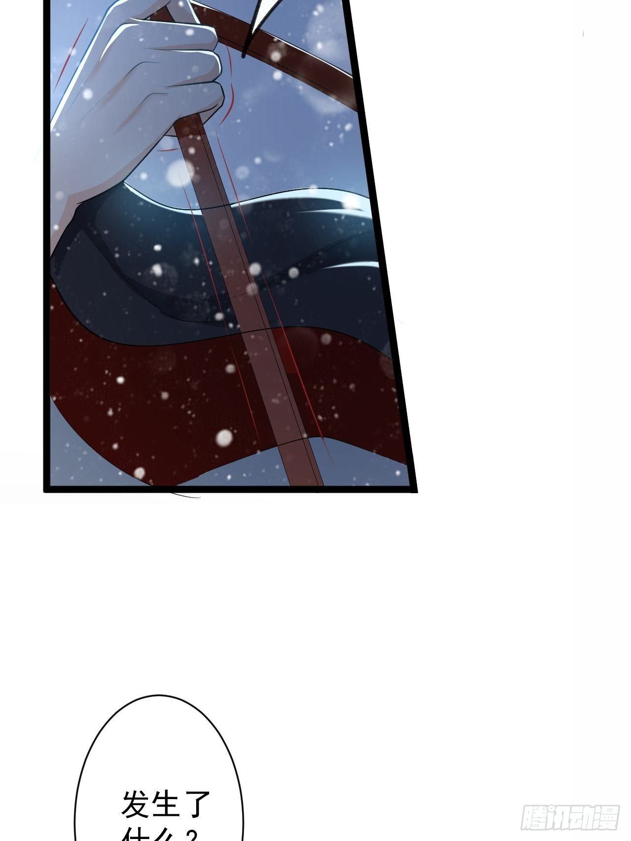 第48话 逃婚(1/2)-第49话