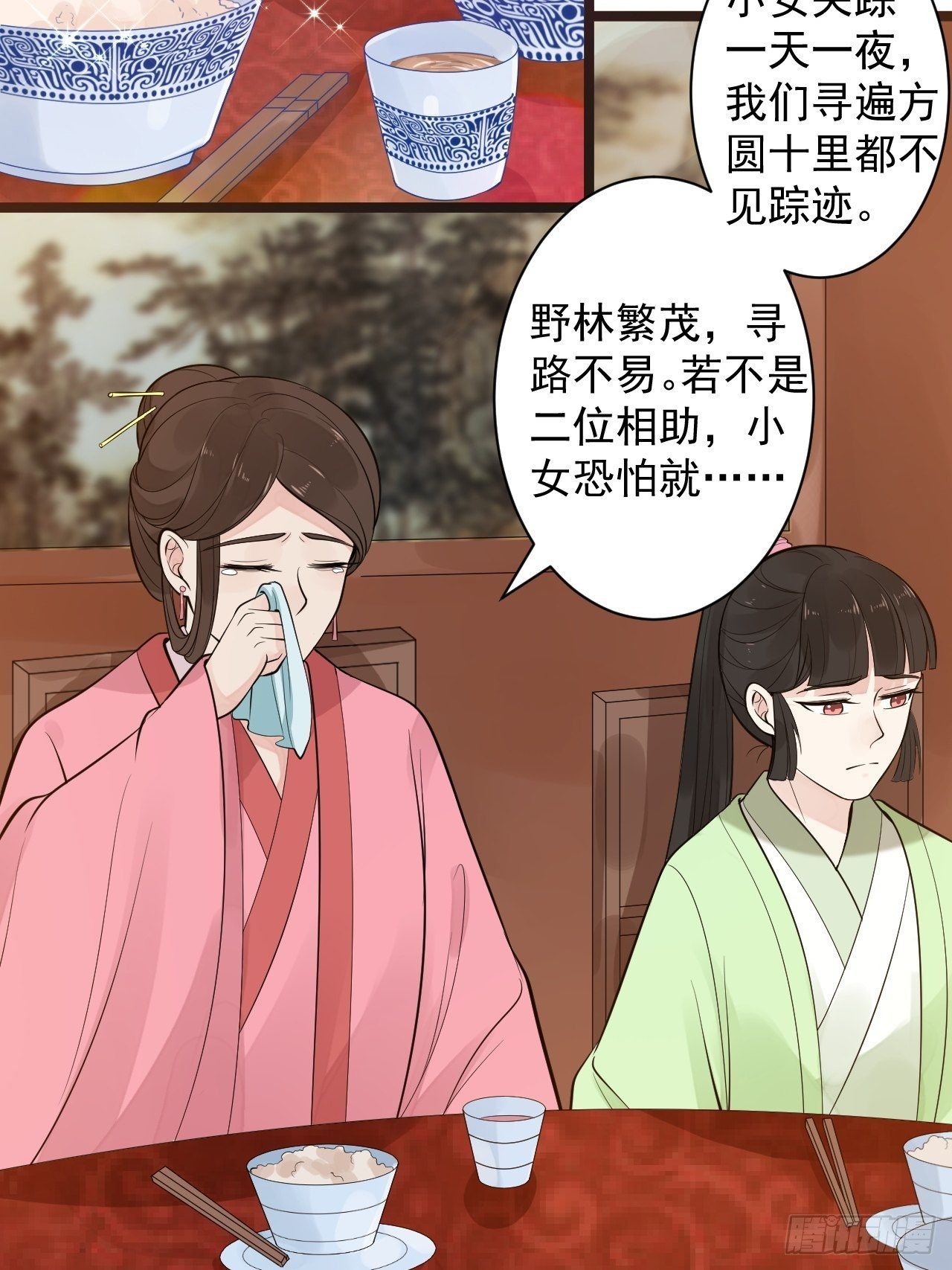 第52话 上古凶兽-第53话