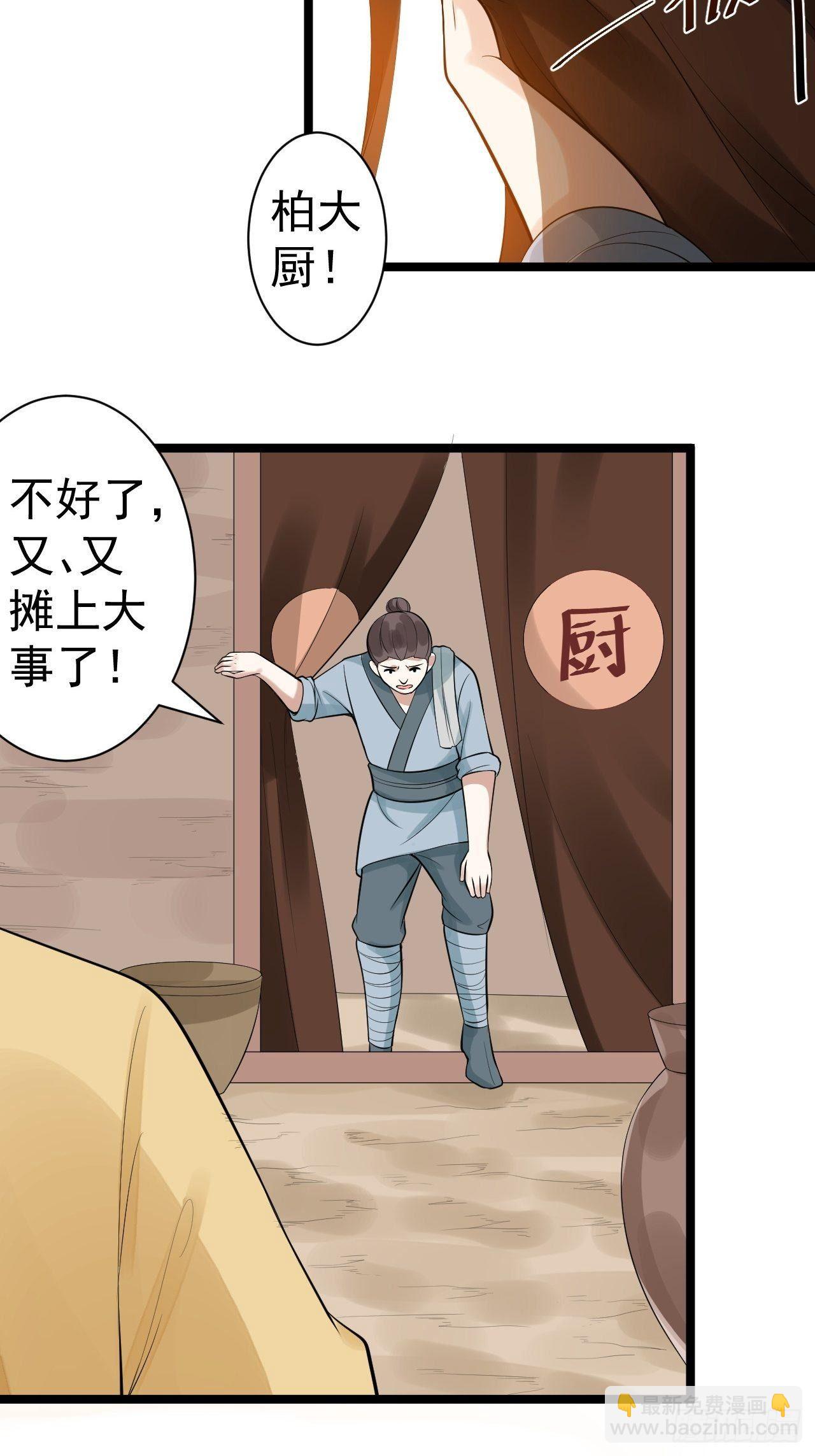 第52话 上古凶兽-第53话