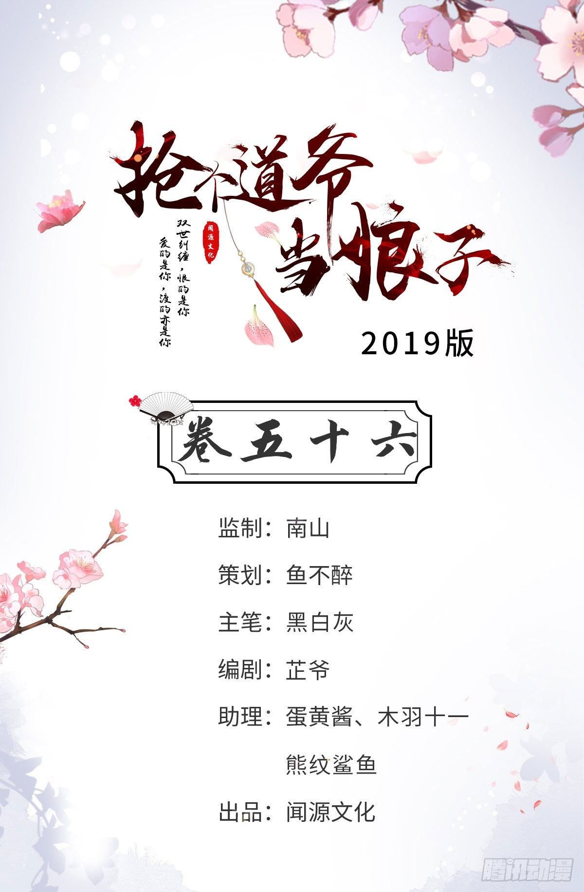 第56话 关心-第57话