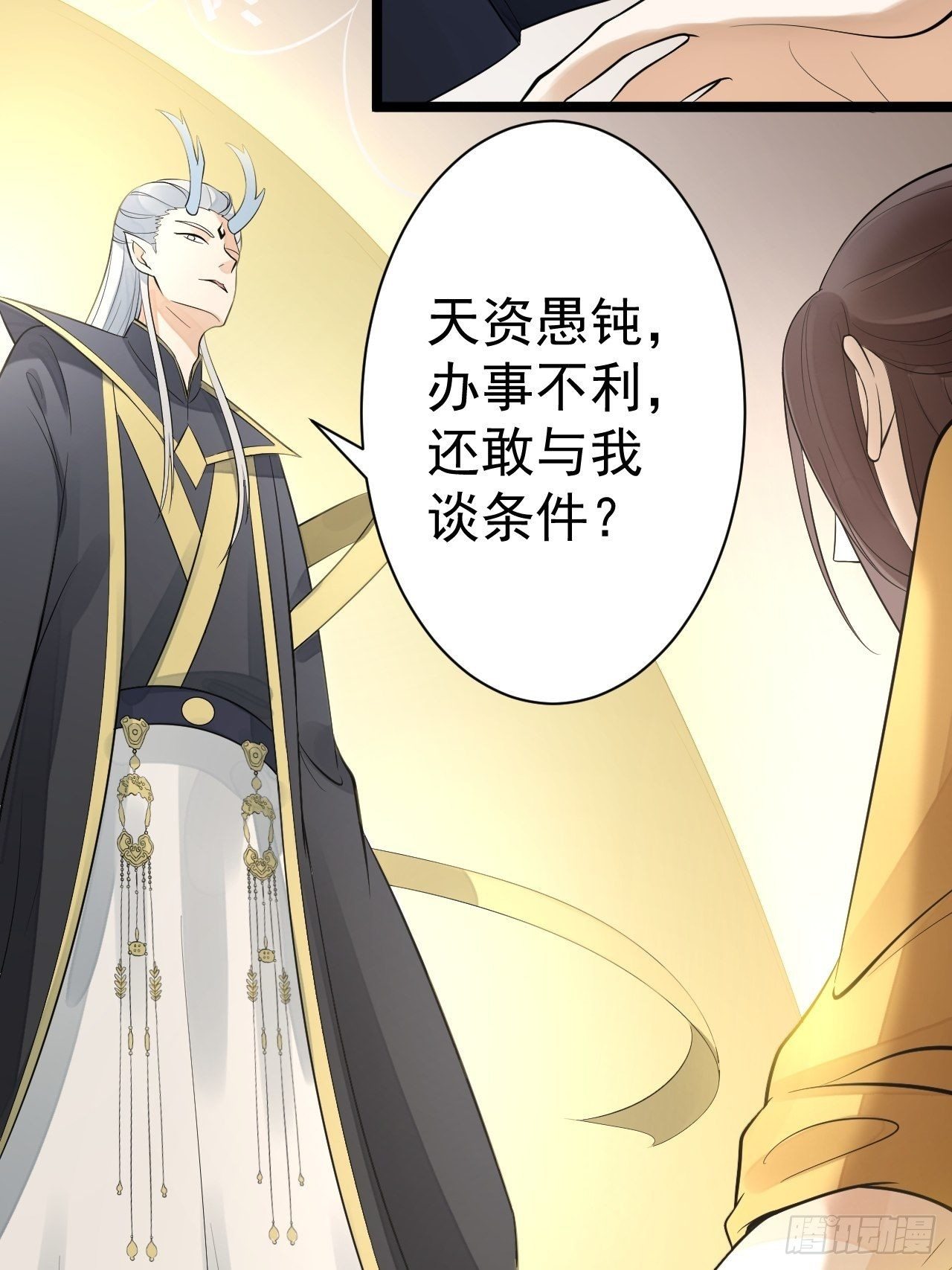 第56话 关心-第57话